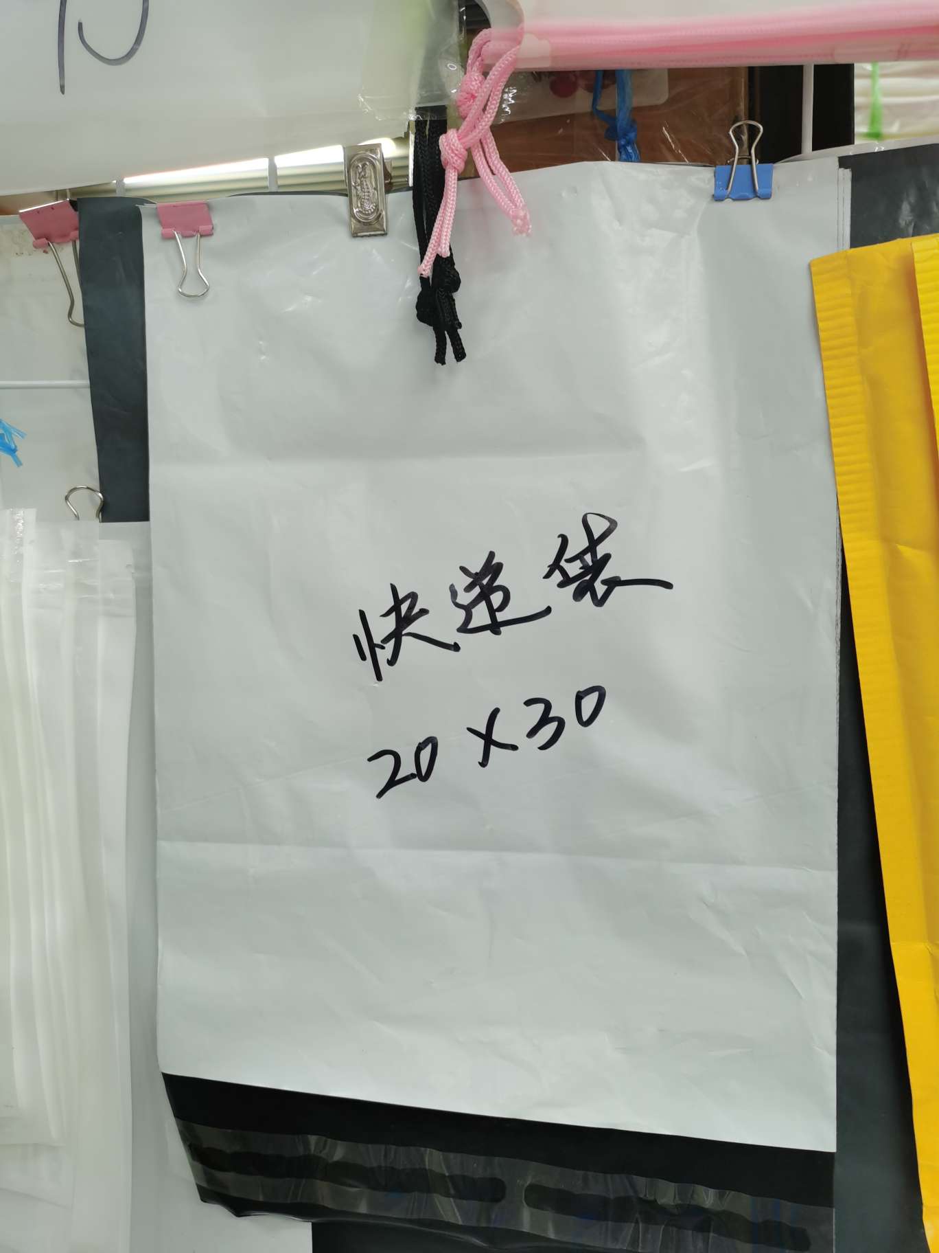 快递袋