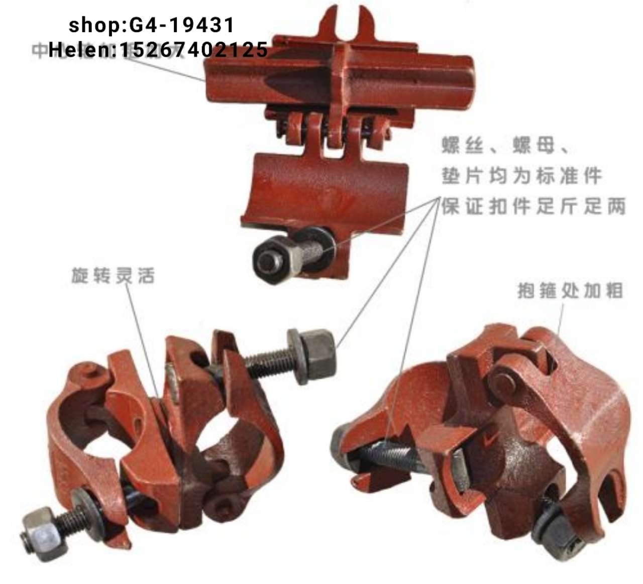 Fastener Malaysia Airlines fastener Cross fastener Rotary fastener Direct fastener Scaffold fastener Butt fastener,