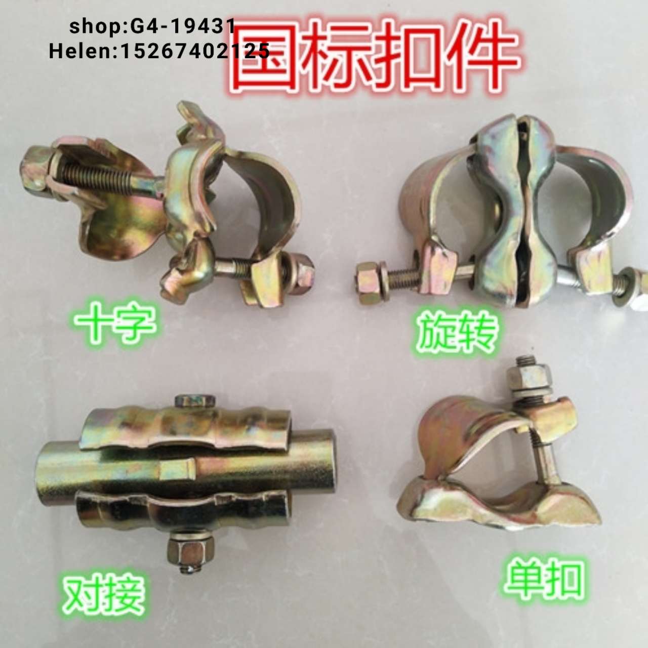 Fastener Malaysia Airlines fastener Cross fastener Rotary fastener Direct fastener Scaffold fastener Butt fastener??