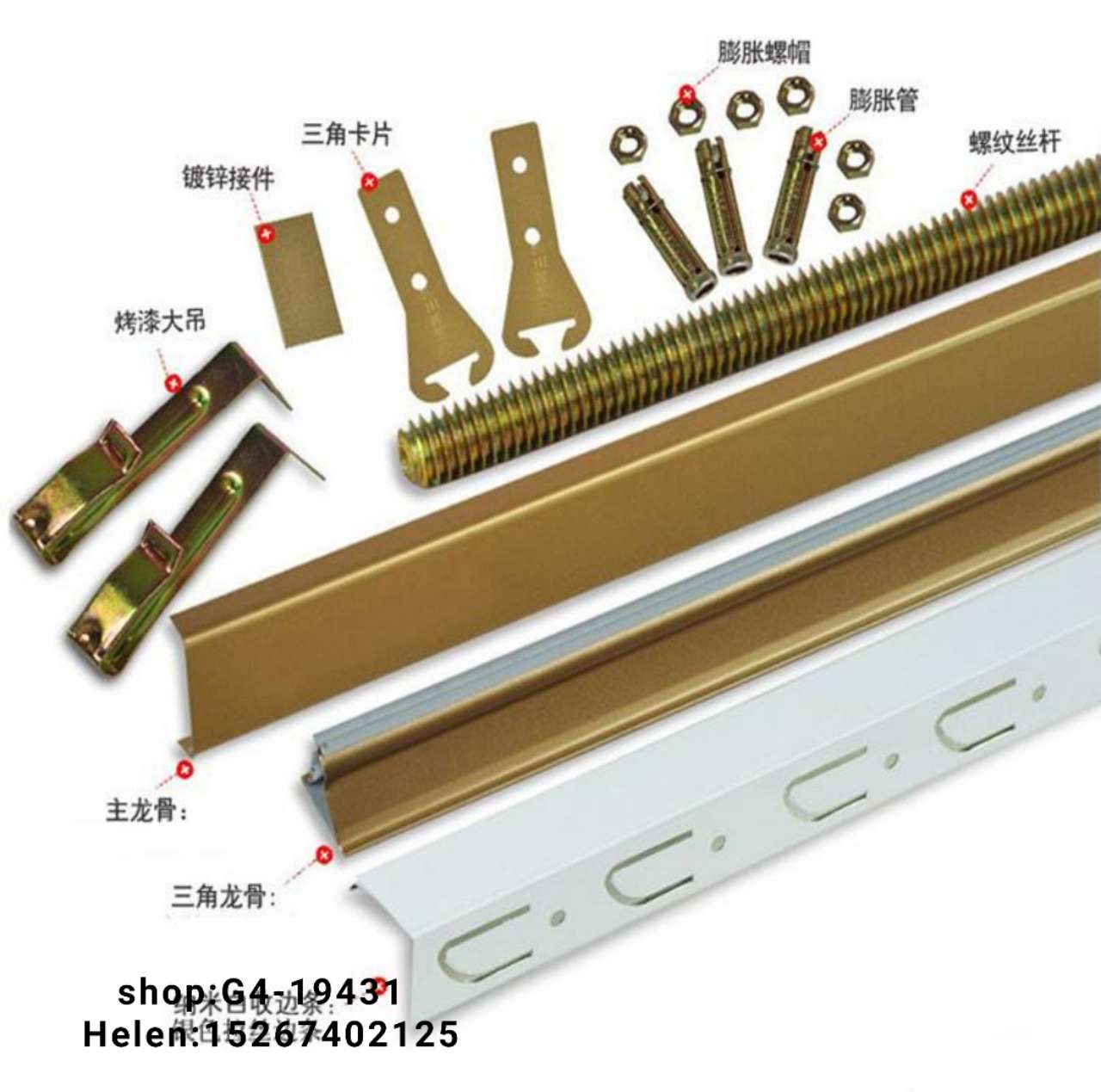 轻钢龙骨 吊顶龙骨  主龙骨  镀锌轻钢龙骨 龙骨配件  龙骨，详情图4