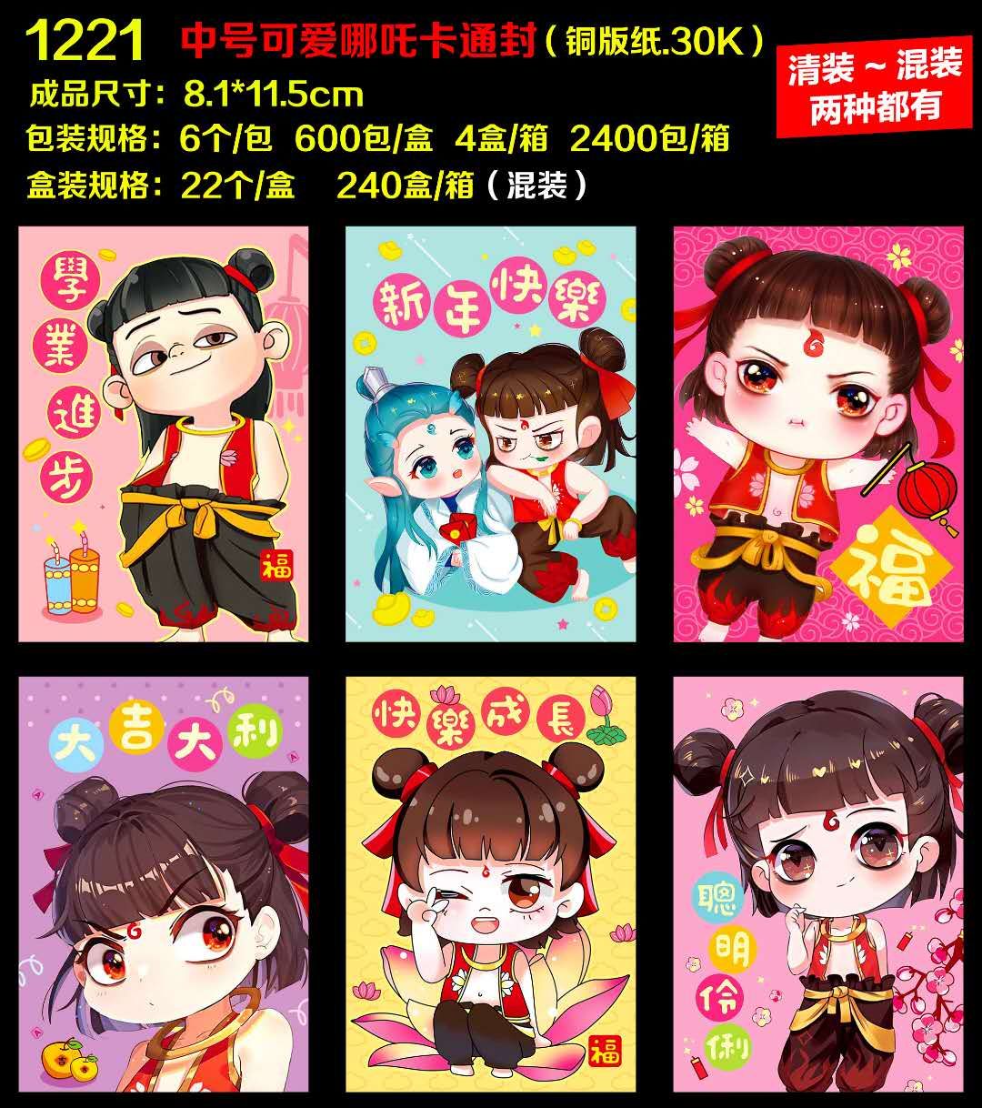 Red envelopes for the New Year 2021, smart and quick-witted, wishing you good luck and prosperity, with the character "Fu" in it detail image 15