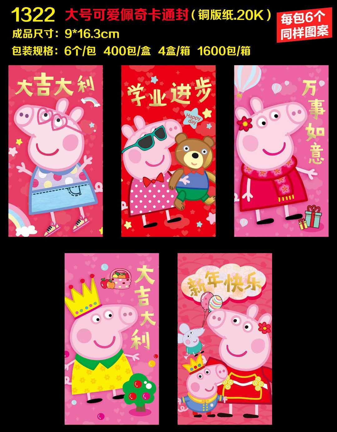 Red Envelope 1310_1326 2021 New Zodiac Red Envelope detail image 8