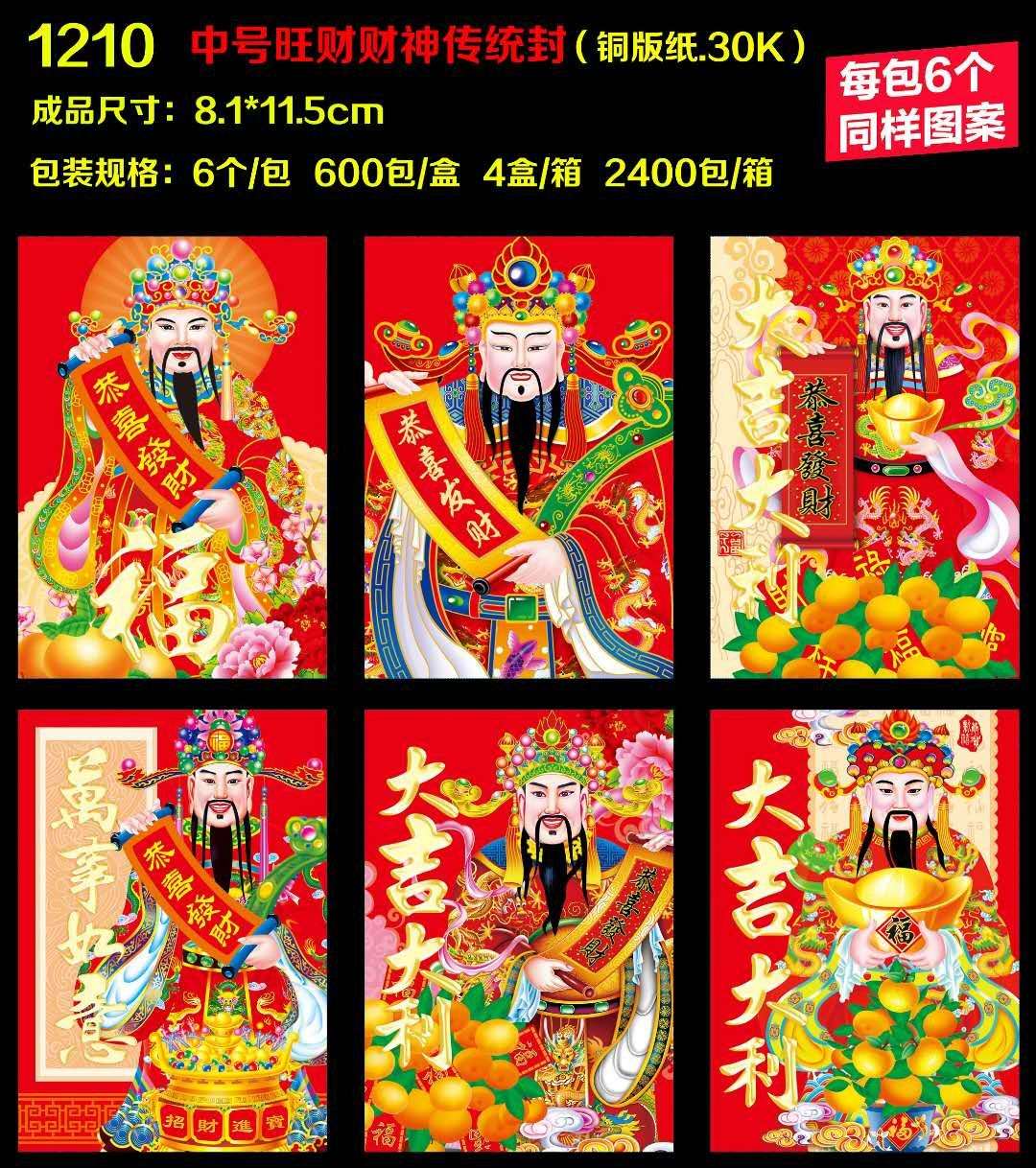 Red envelopes for the New Year 2021, smart and quick-witted, wishing you good luck and prosperity, with the character "Fu" in it detail image 13