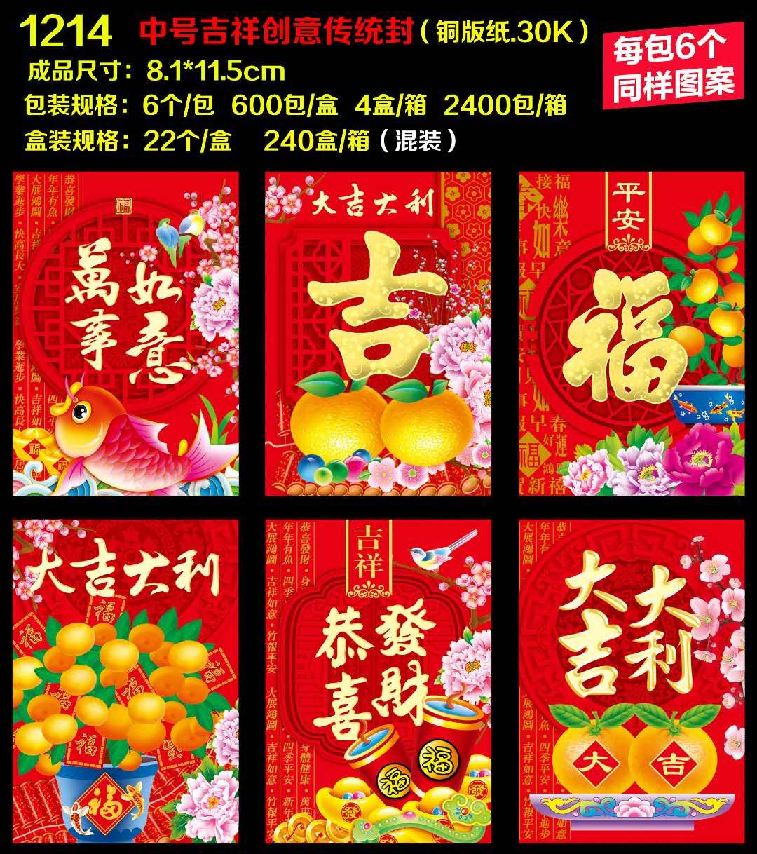 Red envelopes for the New Year 2021, smart and quick-witted, wishing you good luck and prosperity, with the character "Fu" in it detail image 16