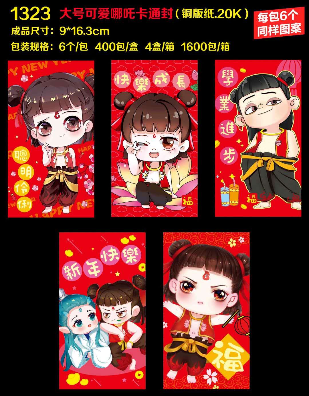 Red Envelope 1310_1326 2021 New Zodiac Red Envelope detail image 9