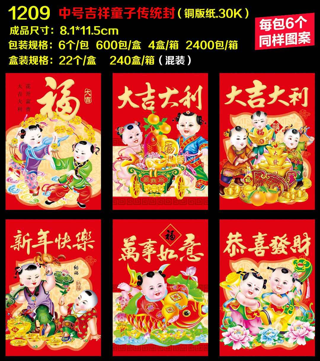 Red envelopes for the New Year 2021, smart and quick-witted, wishing you good luck and prosperity, with the character "Fu" in it detail image 14