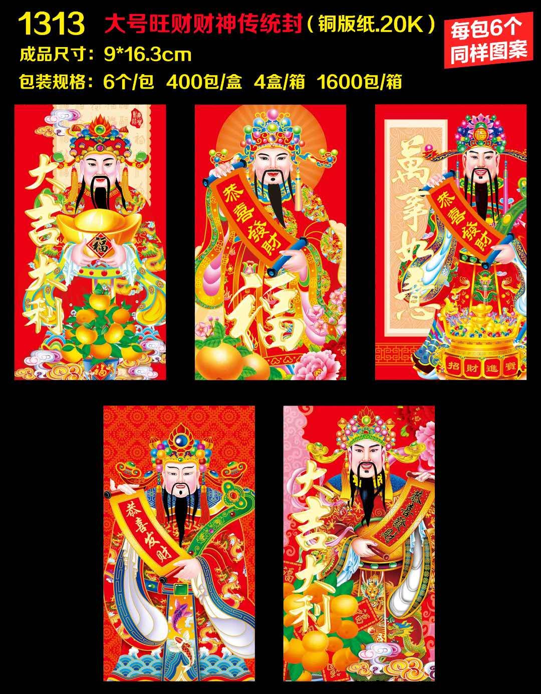 Red Envelope 1310_1326 2021 New Zodiac Red Envelope detail image 13