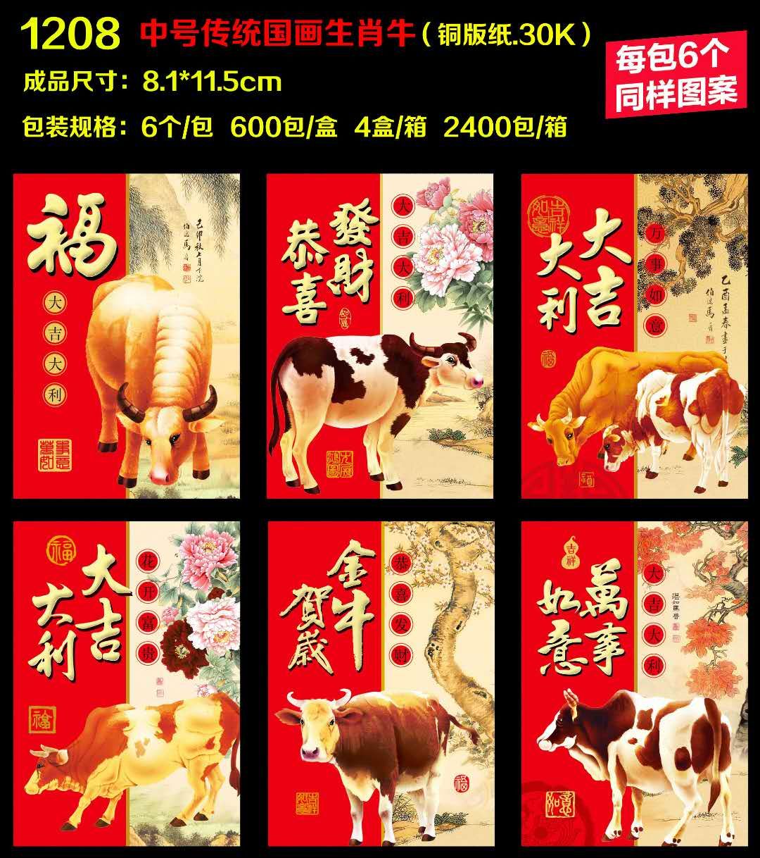 Red envelopes for the New Year 2021, smart and quick-witted, wishing you good luck and prosperity, with the character "Fu" in it detail image 10