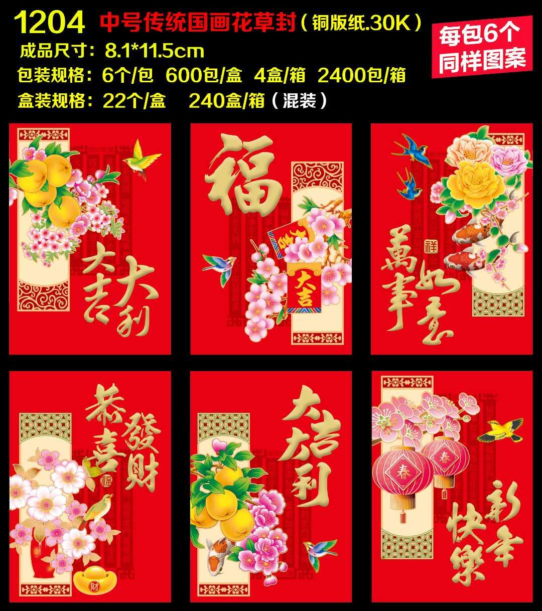 Red envelopes for the New Year 2021, smart and quick-witted, wishing you good luck and prosperity, with the character "Fu" in it detail image 11