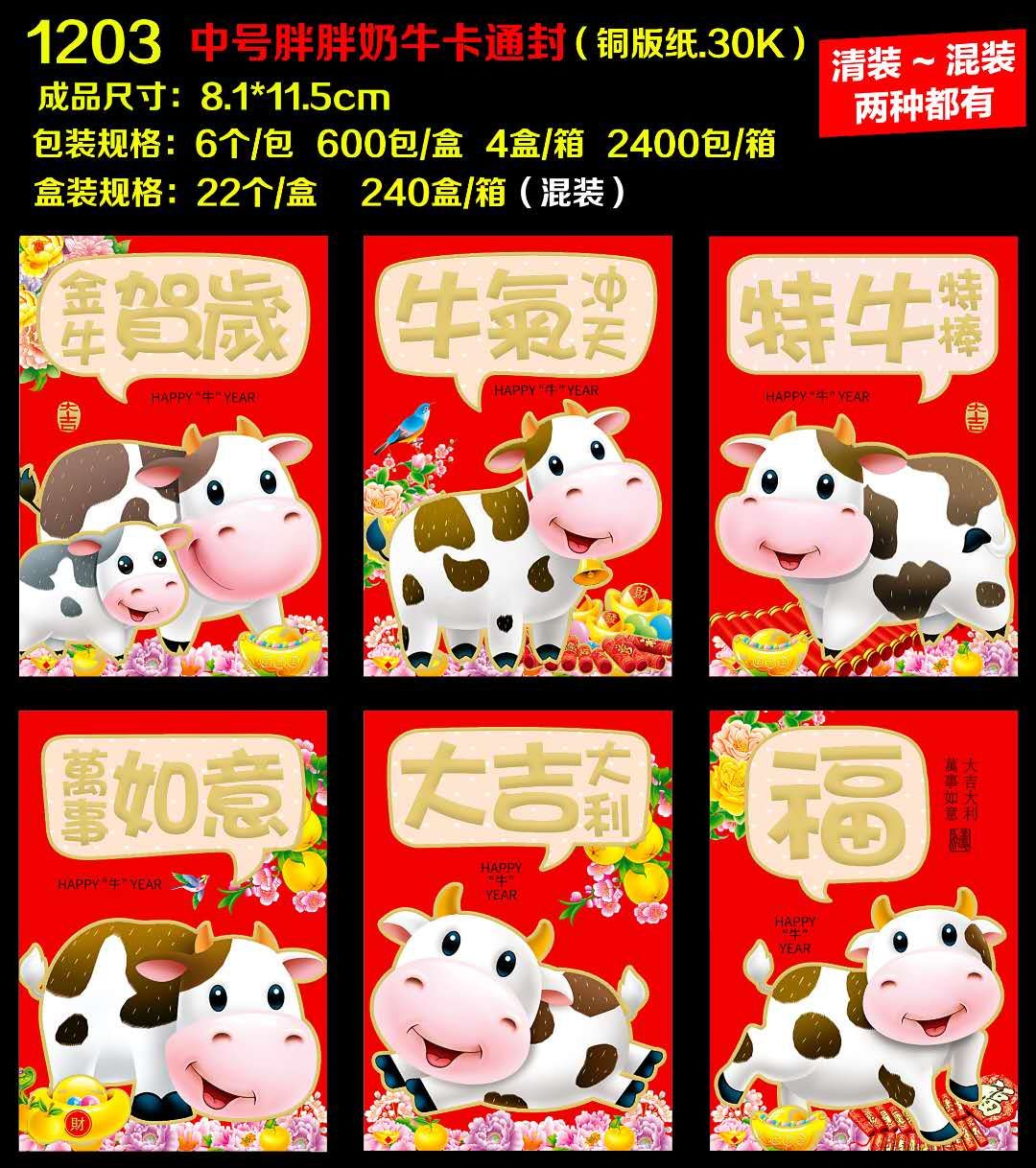 Red envelopes for the New Year 2021, smart and quick-witted, wishing you good luck and prosperity, with the character "Fu" in it detail image 6