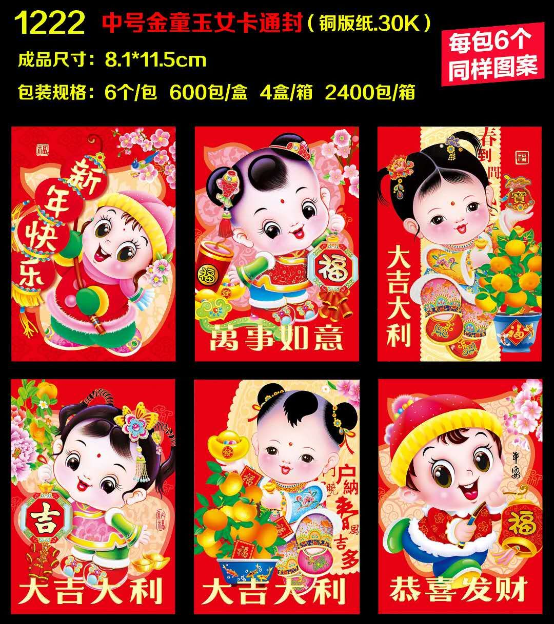 Red envelopes for the New Year 2021, smart and quick-witted, wishing you good luck and prosperity, with the character "Fu" in it detail image 12