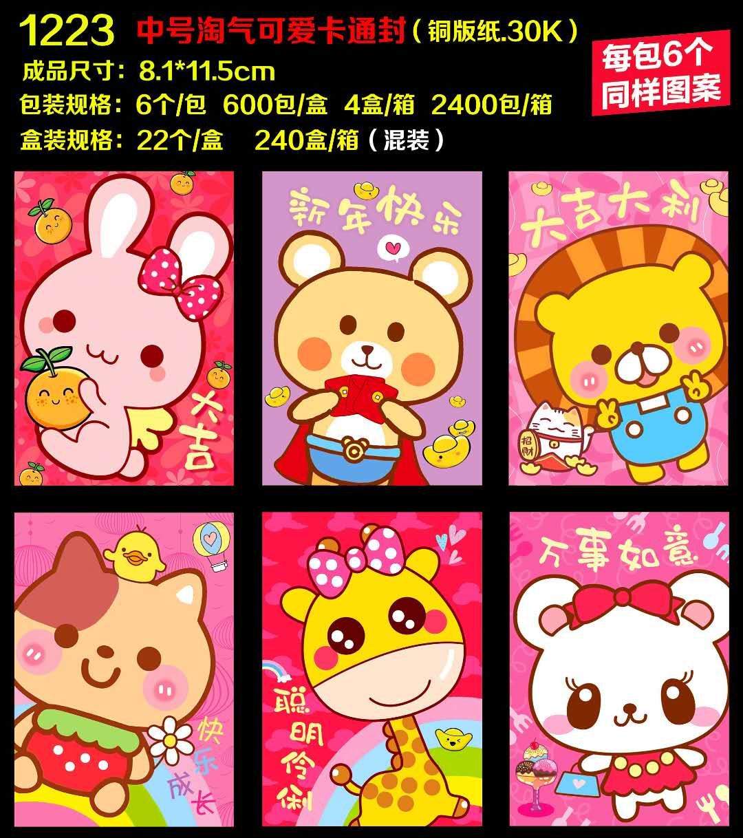 Red envelopes for the New Year 2021, smart and quick-witted, wishing you good luck and prosperity, with the character "Fu" in it detail image 9