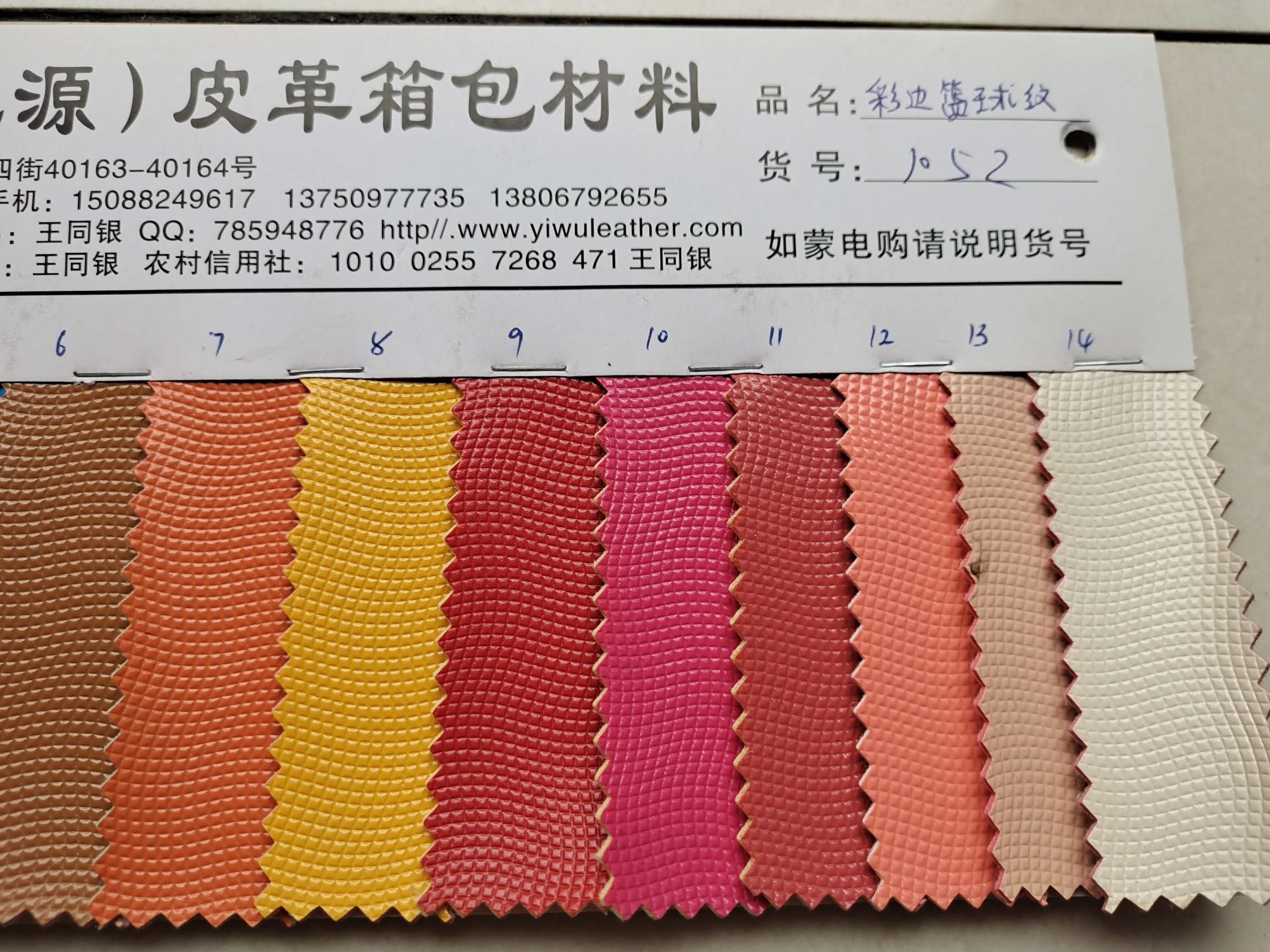 彩边篮球纹产品图