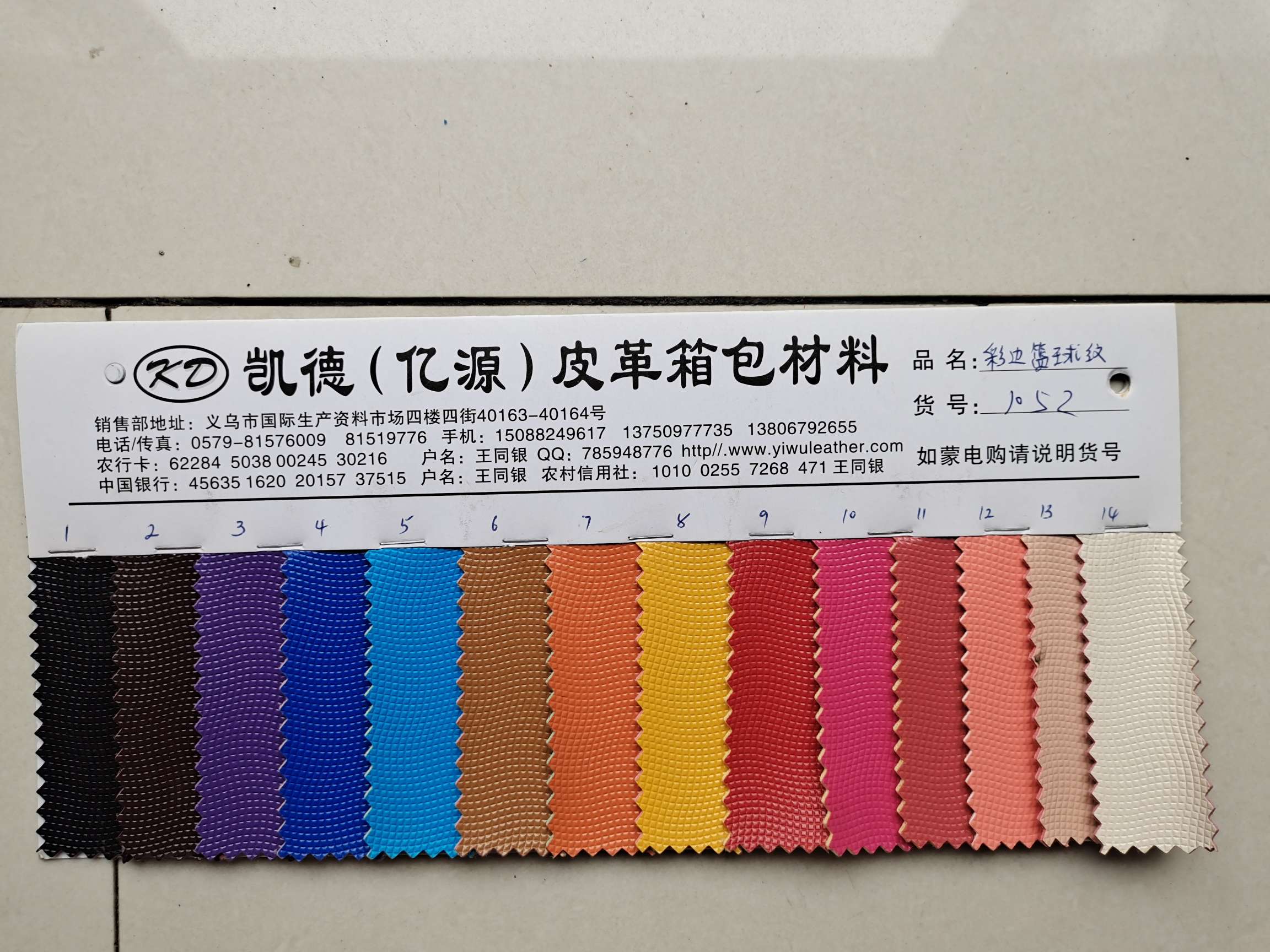彩边篮球纹