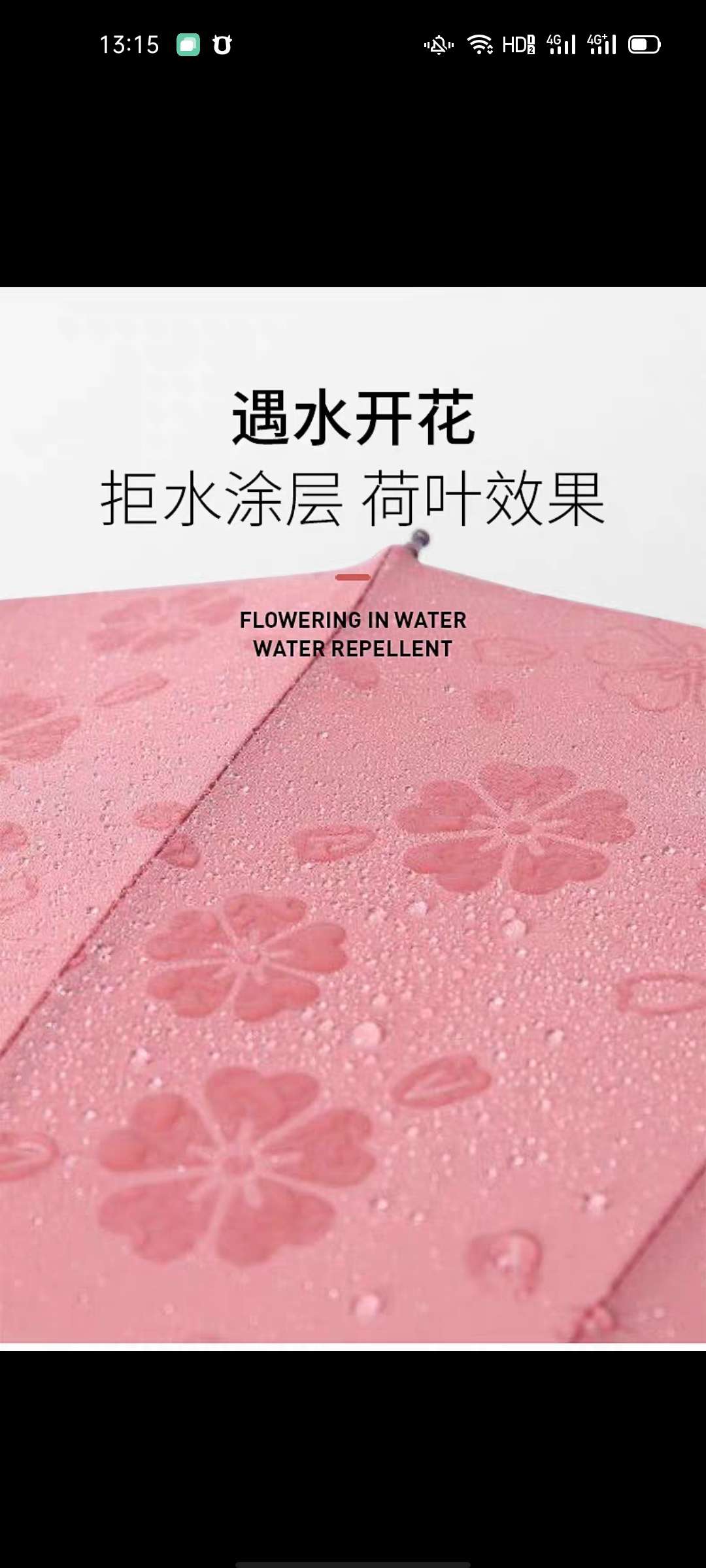 24K碰起布遇水开伞花手开、产品图