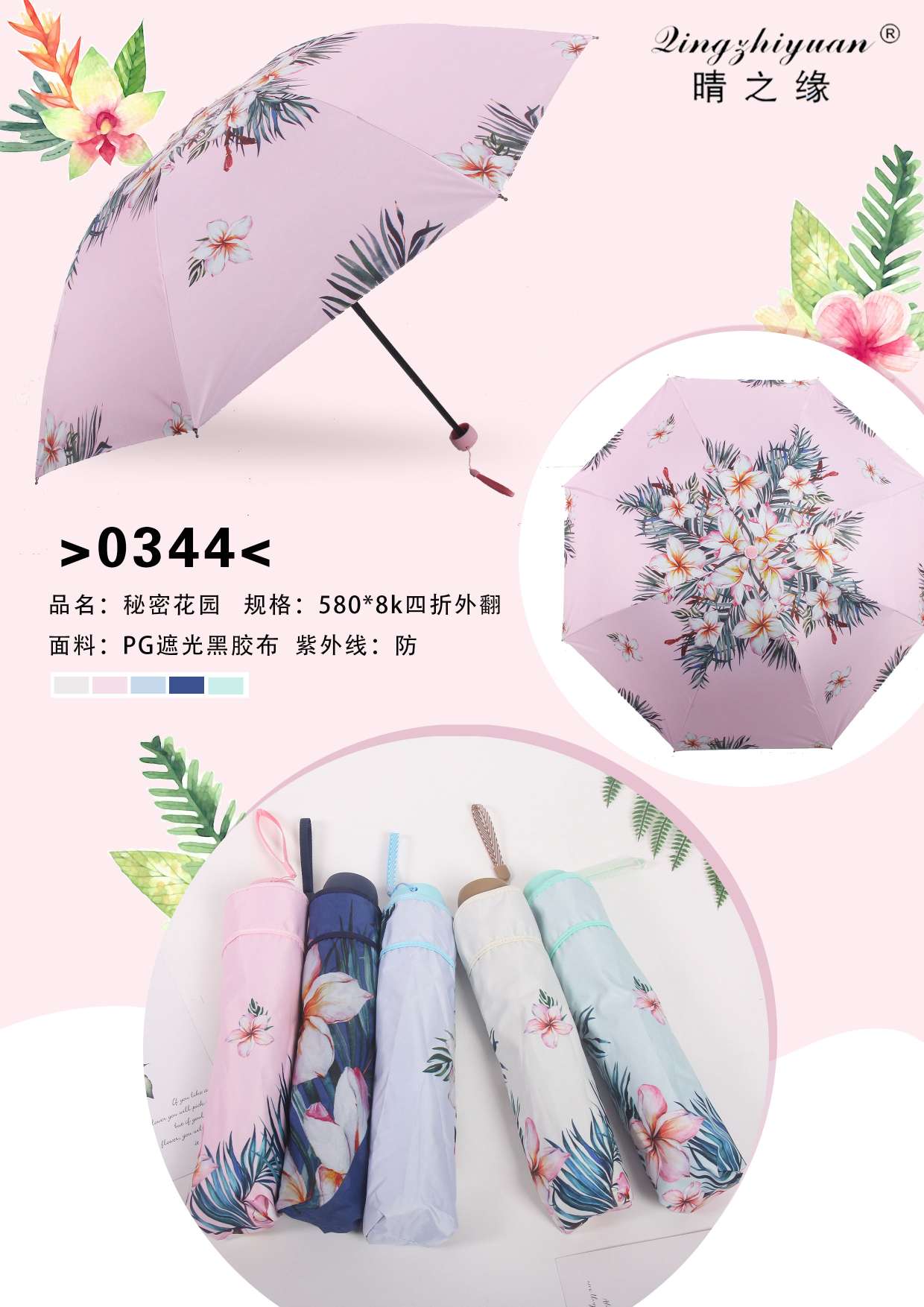 秘密花园