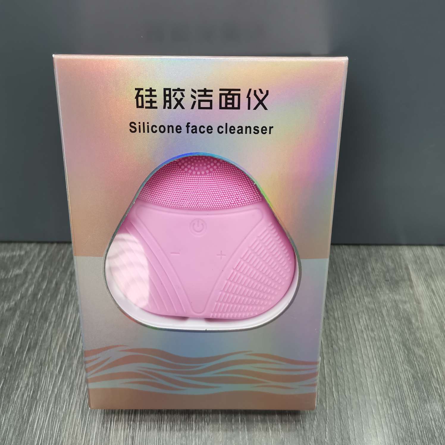 洗脸仪