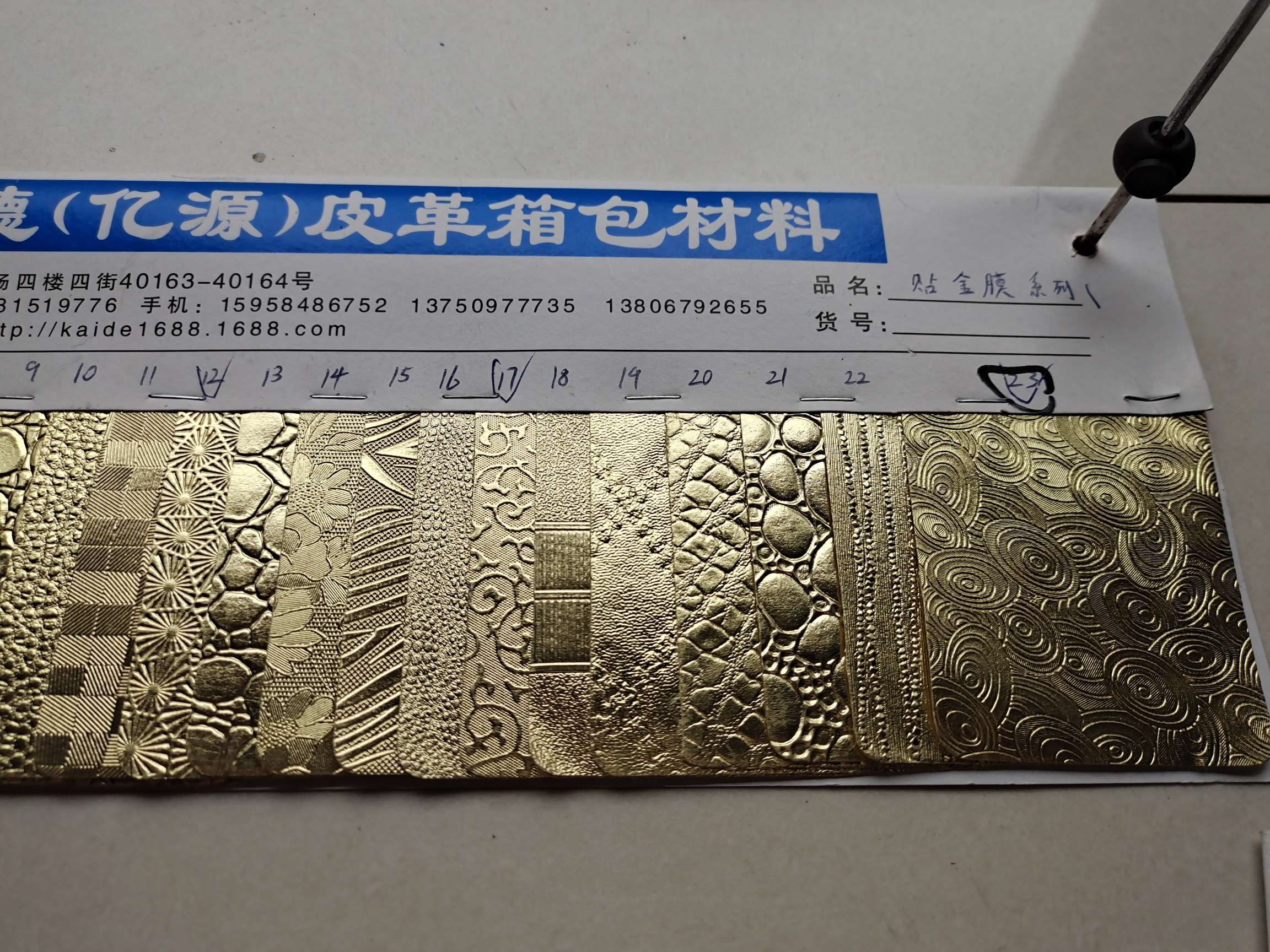 贴金膜系列1产品图