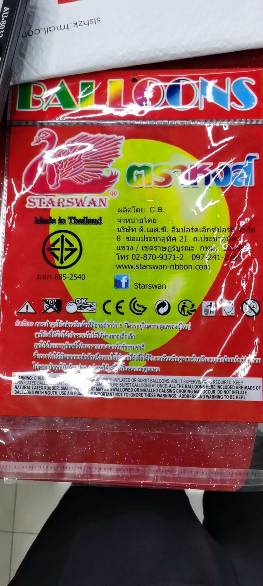 泰文喜庆，100个装，气球🎈包装袋，可来样订做