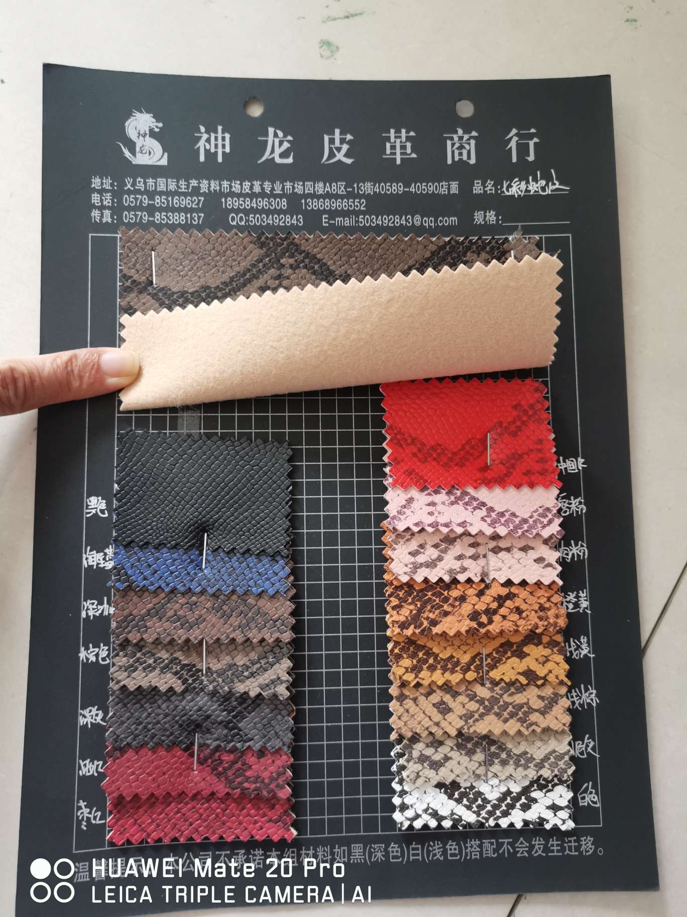 皮革/面料产品图