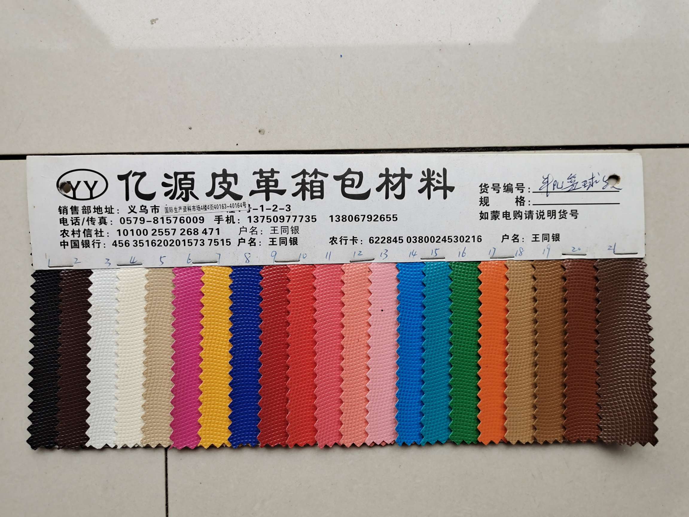 半pu篮球纹产品图