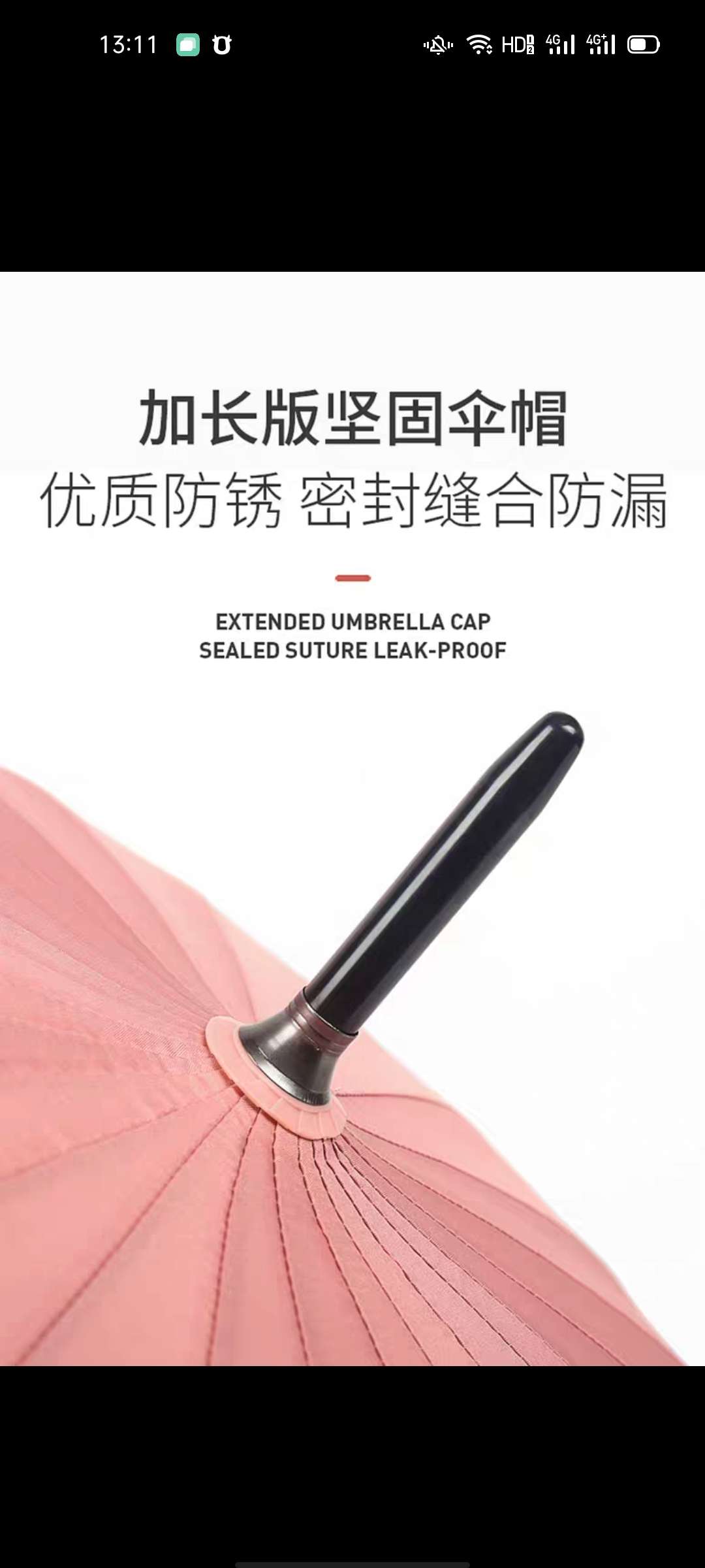 雨伞实物图