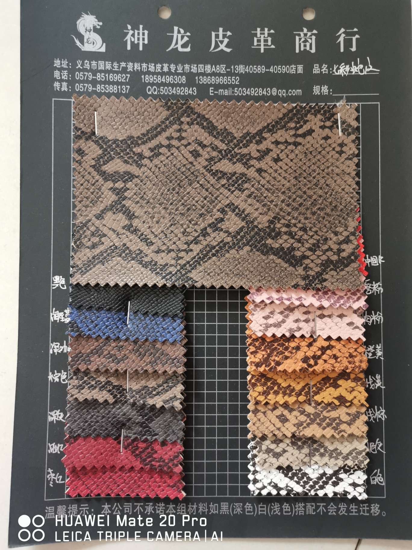 皮革/面料细节图