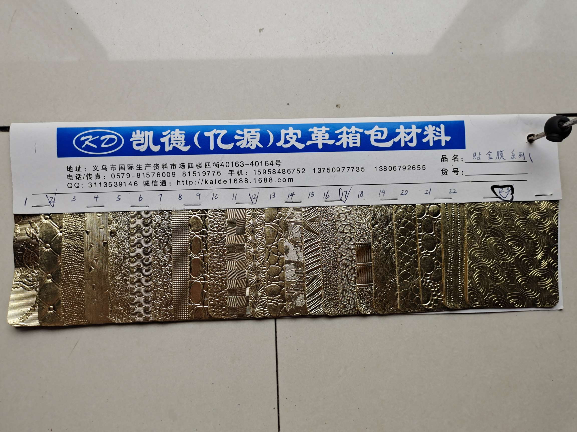贴金膜系列1
