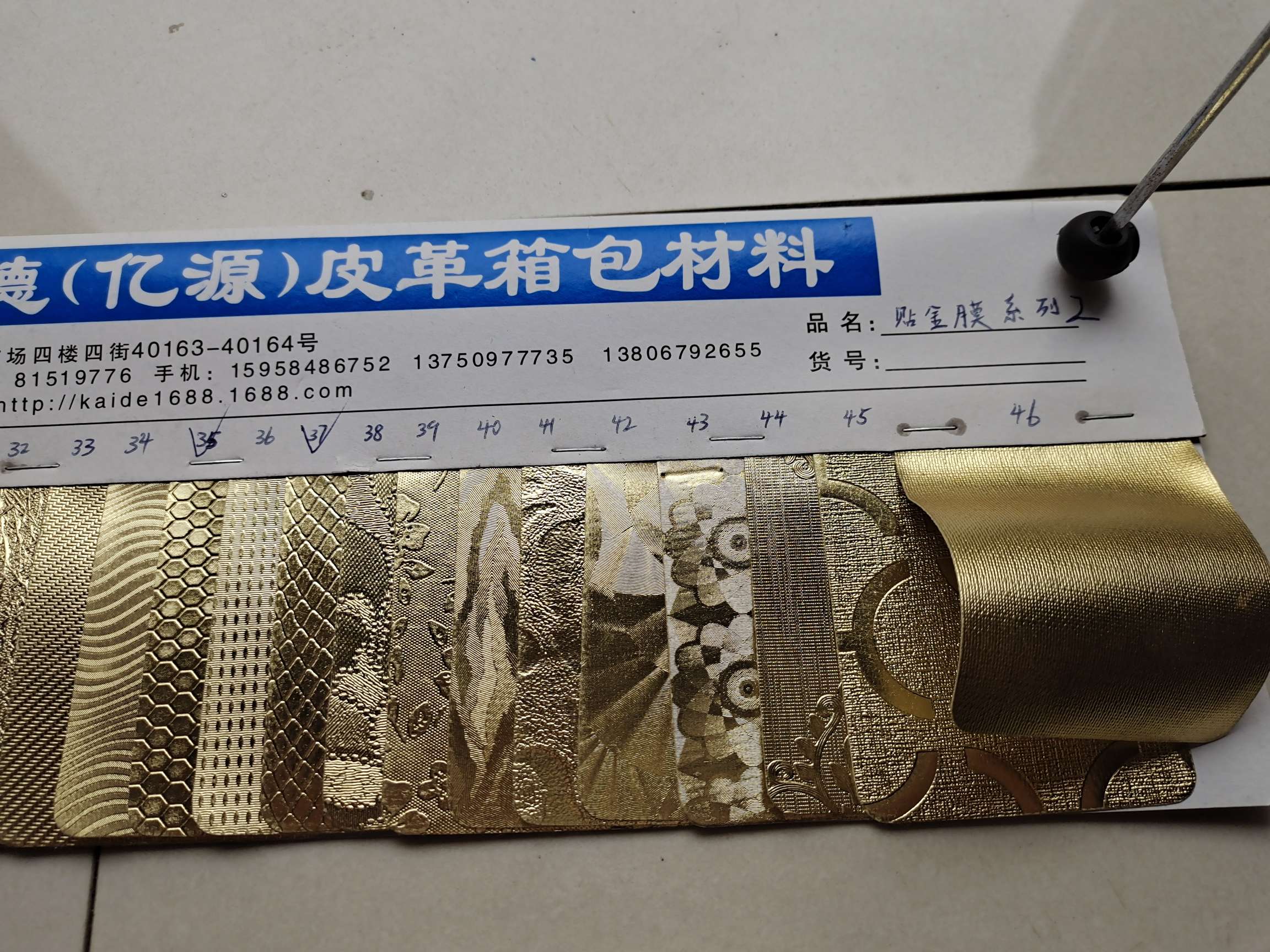 贴金膜系列2产品图