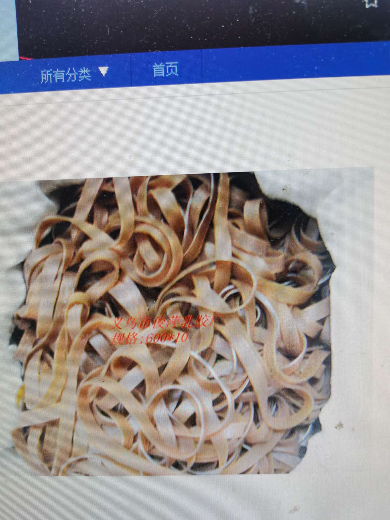 橡皮筋  90%含胶 600*10产品图