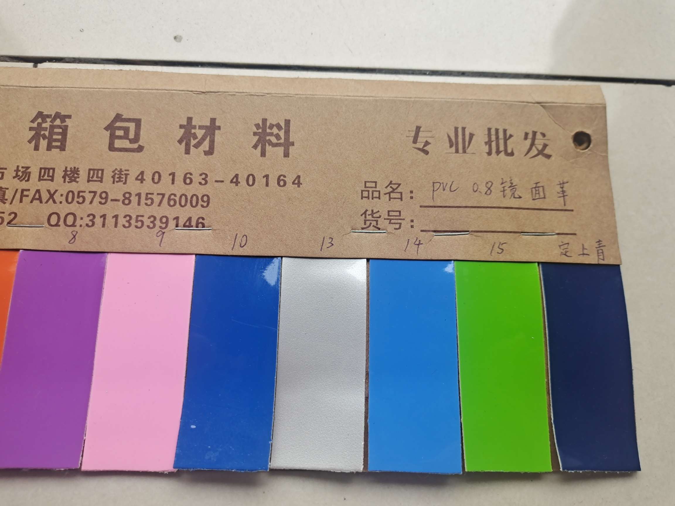 pvc0.8镜面革产品图