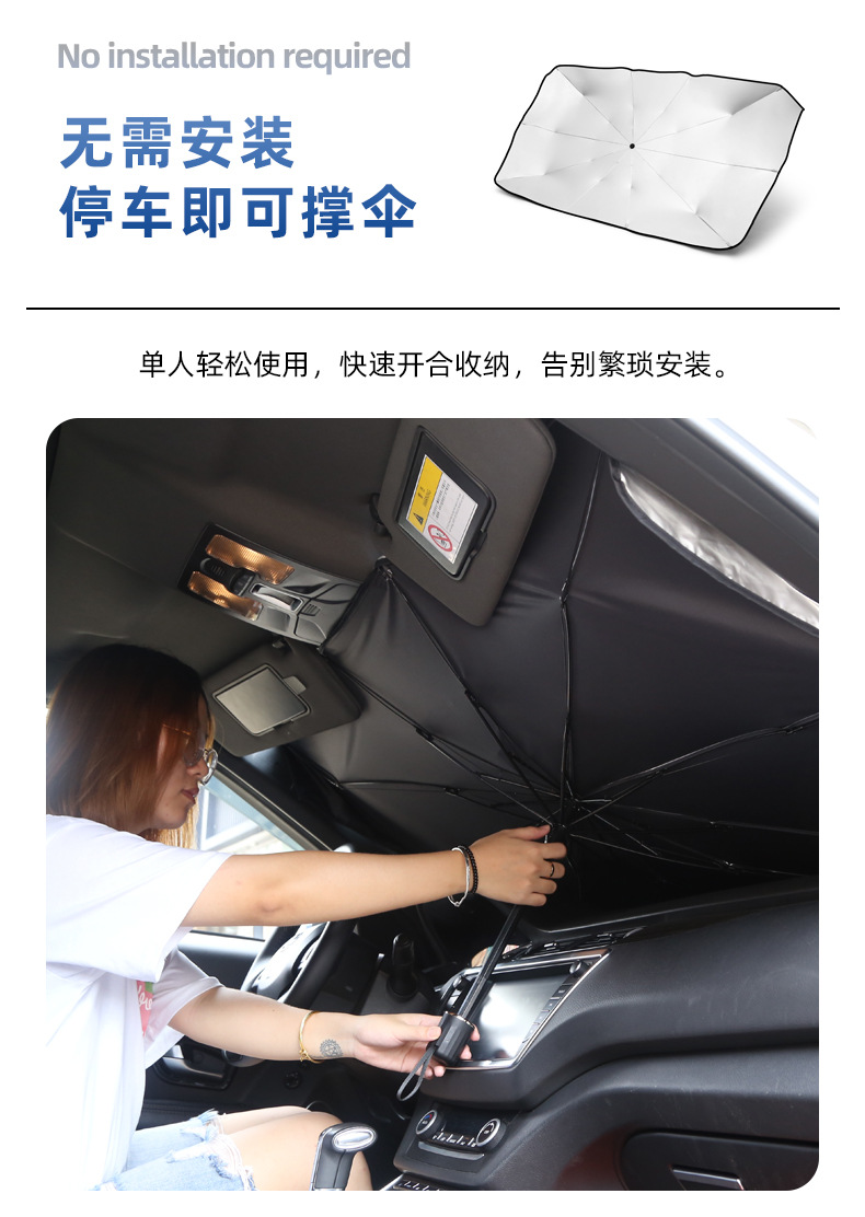 Car sun umbrella undefined