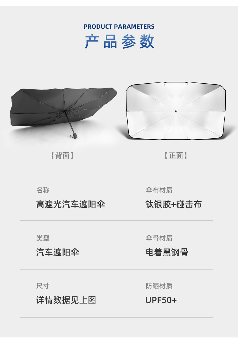 Car sun umbrella details Picture