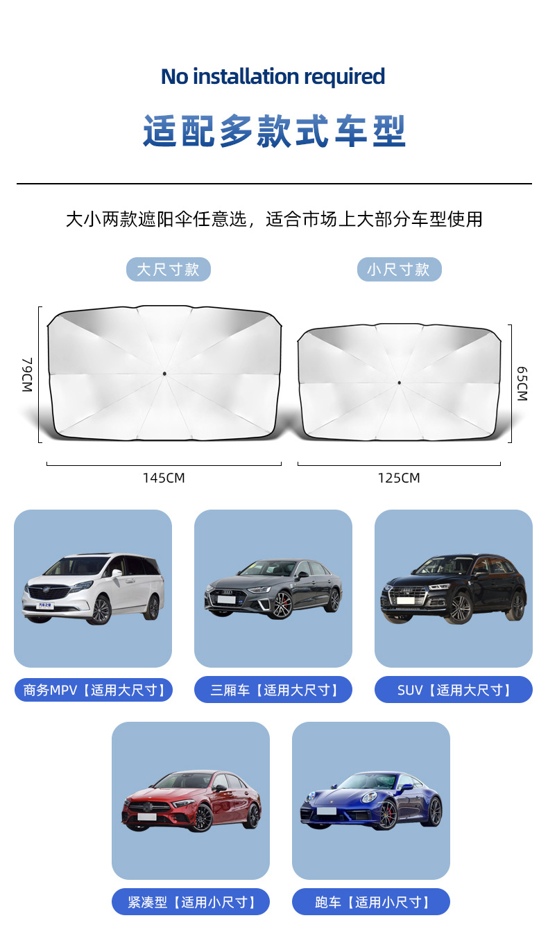Car sun umbrella undefined
