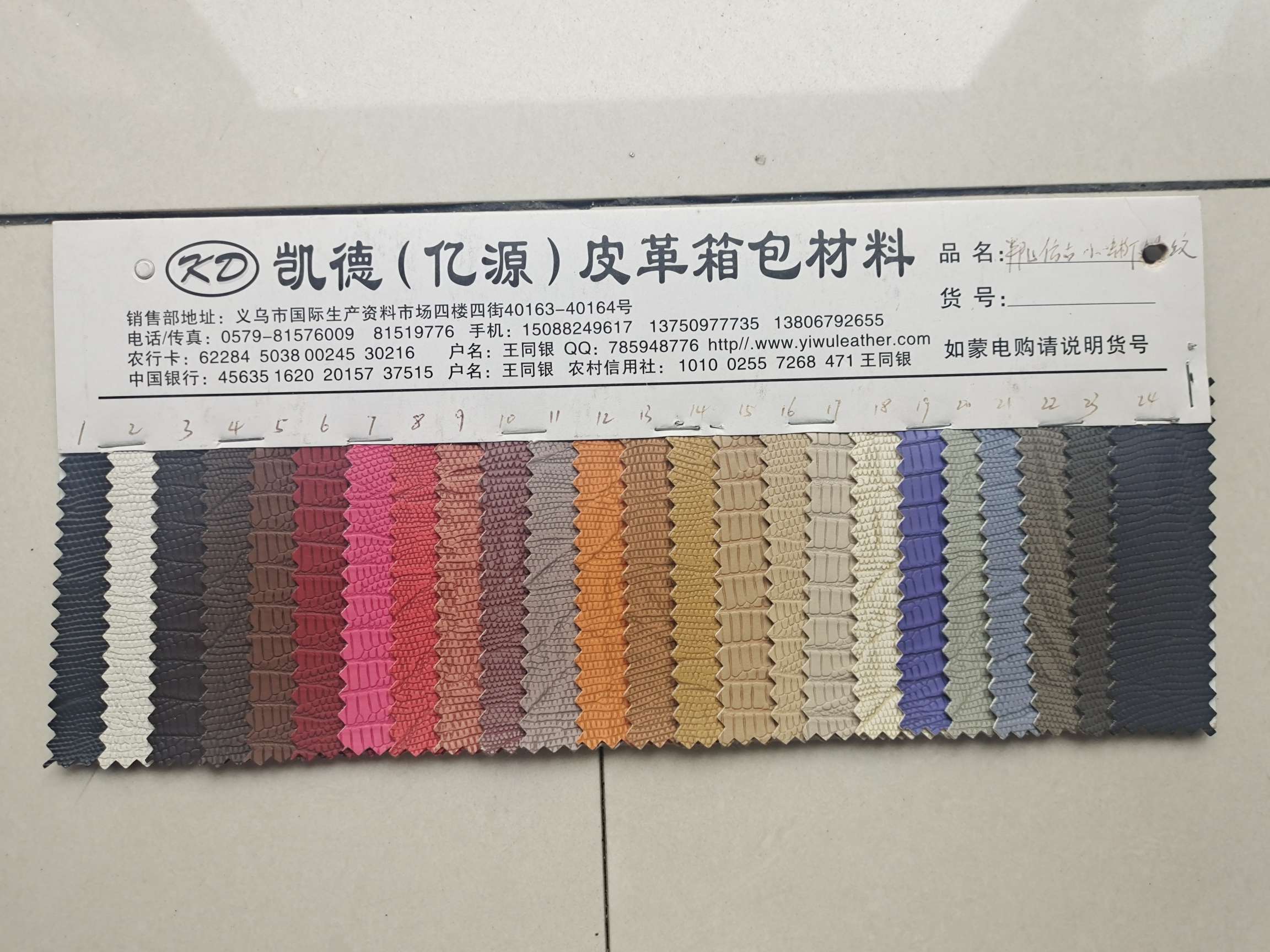 半pu仿古小蜥蜴纹