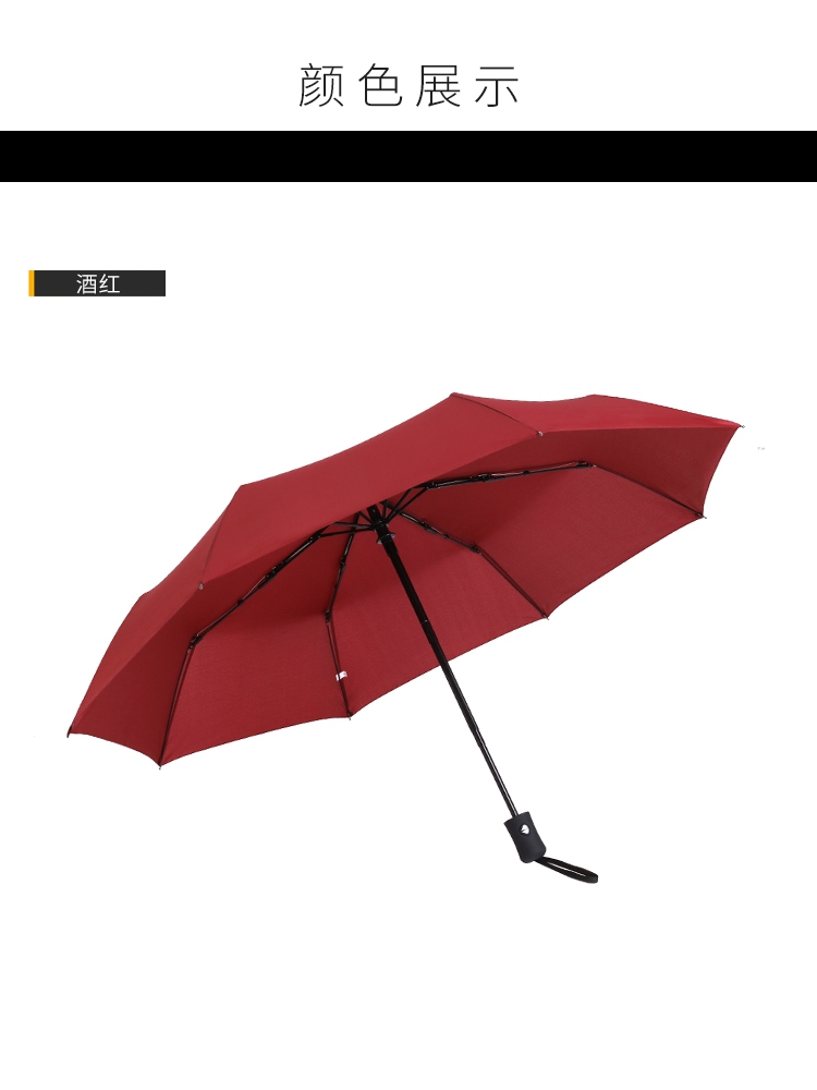 工厂直销全自动折叠雨伞商务男女定制广告礼品定做可印logo详情图6