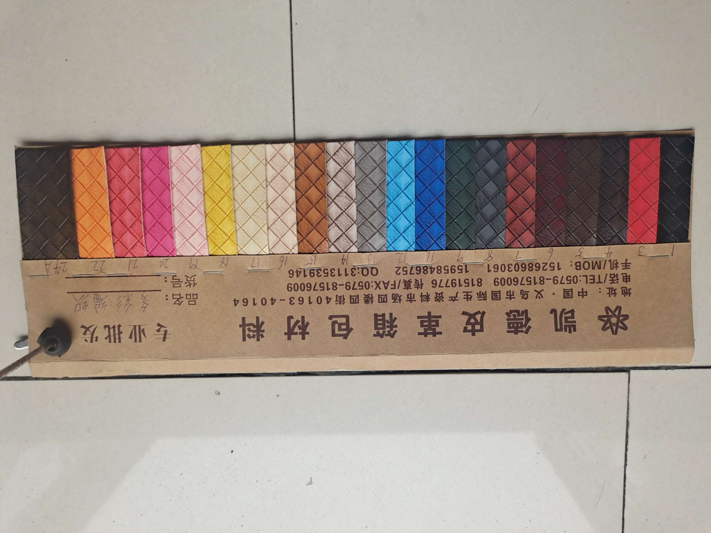 多彩编织