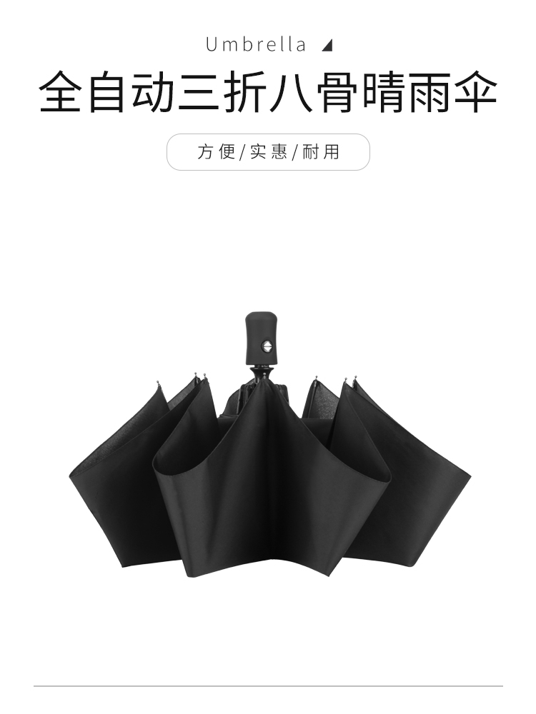 工厂直销全自动折叠雨伞商务男女定制广告礼品定做可印logo详情图8