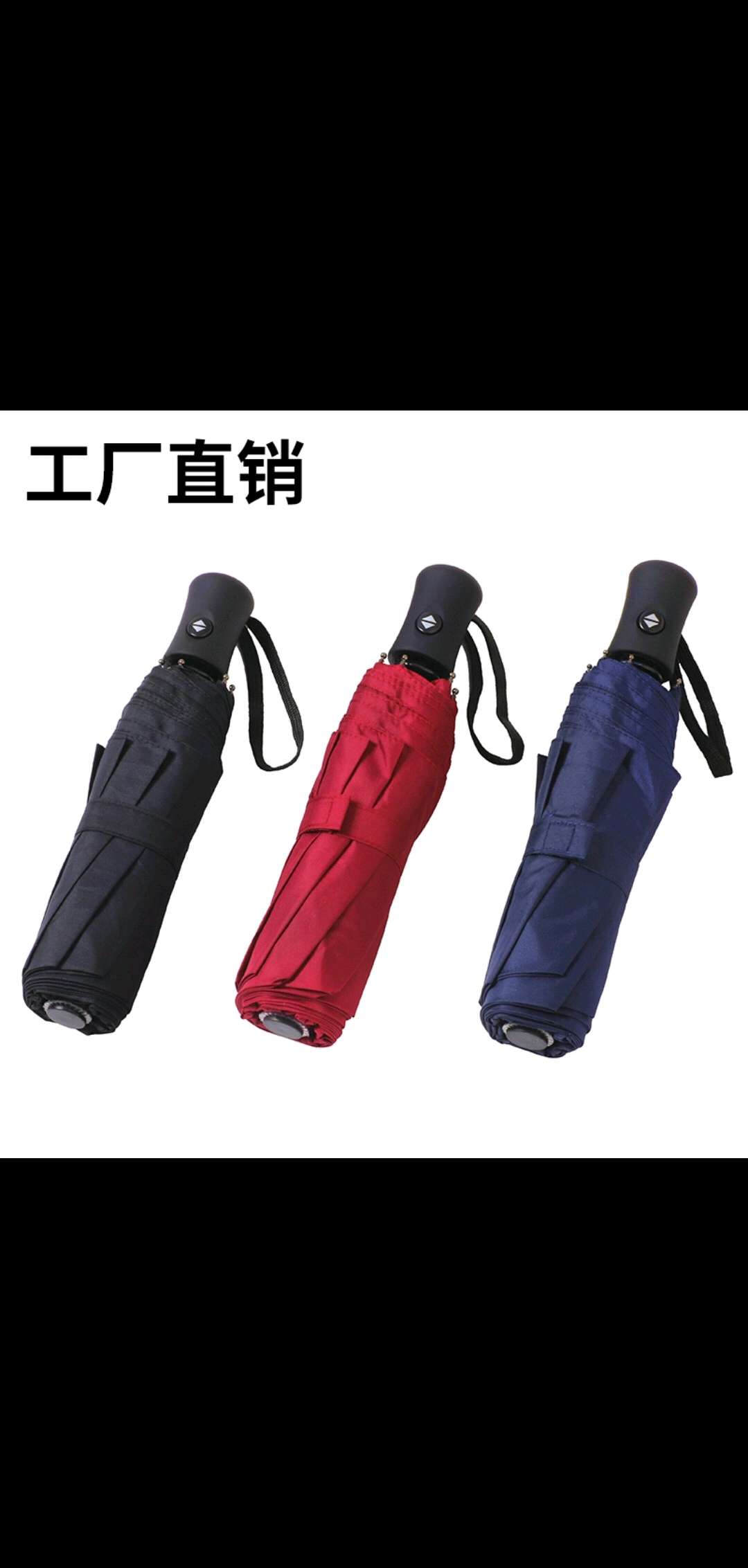工厂直销全自动折叠雨伞商务男女定制广告礼品定做可印logo白底实物图