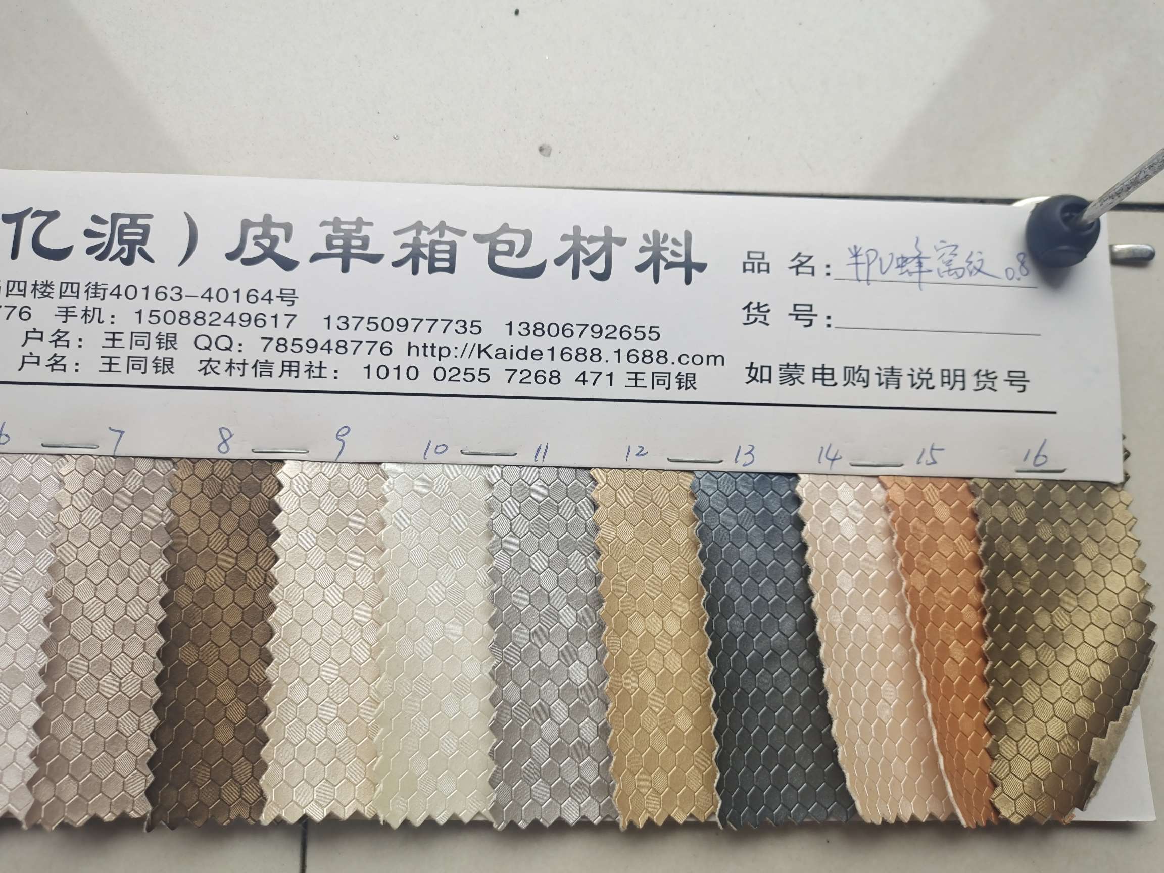 半pu蜂窝纹0.8mm产品图