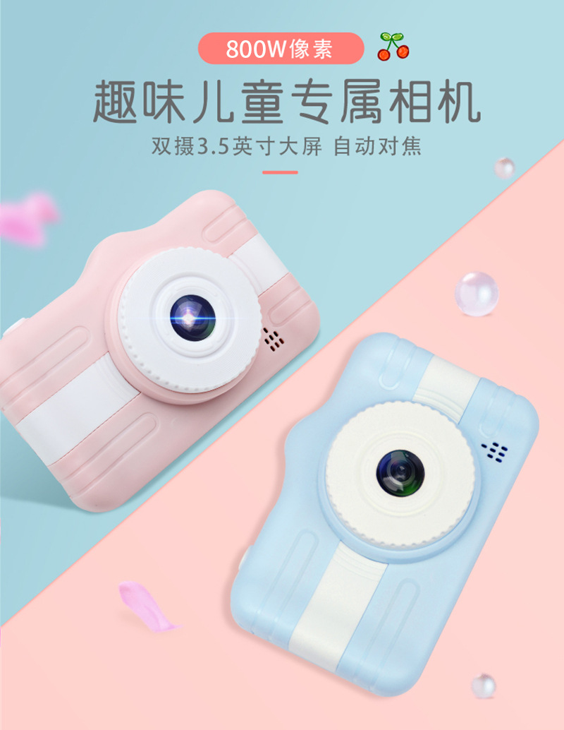 New high-definition ET007 high-definition cartoon camera, children's handheld video camera, toy dual-lens children's camera undefined