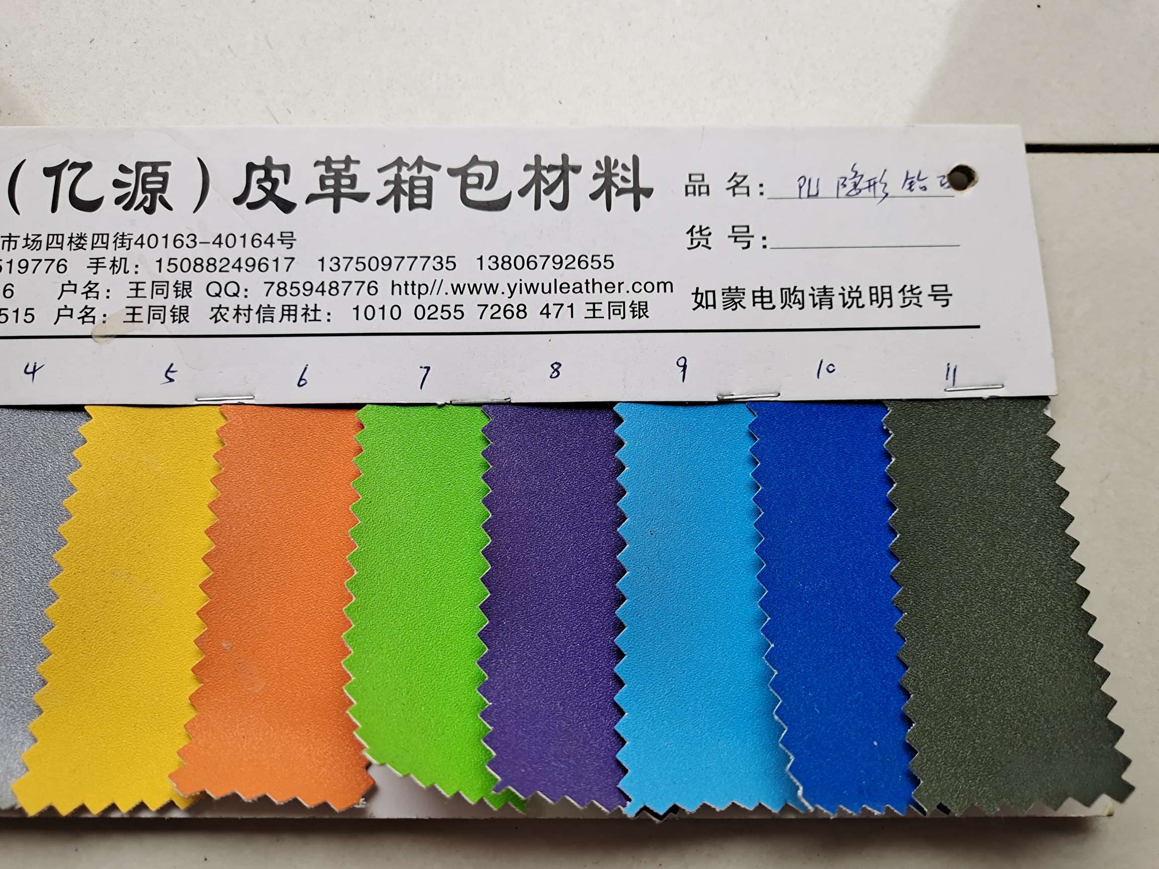 pu隐形钻石产品图