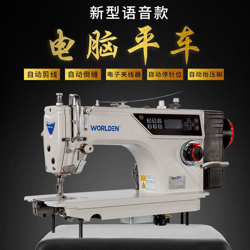 Fully automatic computerized flat sewing machine, automatic thread cutting and flat sewing machine, sewing equipment, garment processing factory direct sales, immediate delivery, high quality and high efficiency pic 4