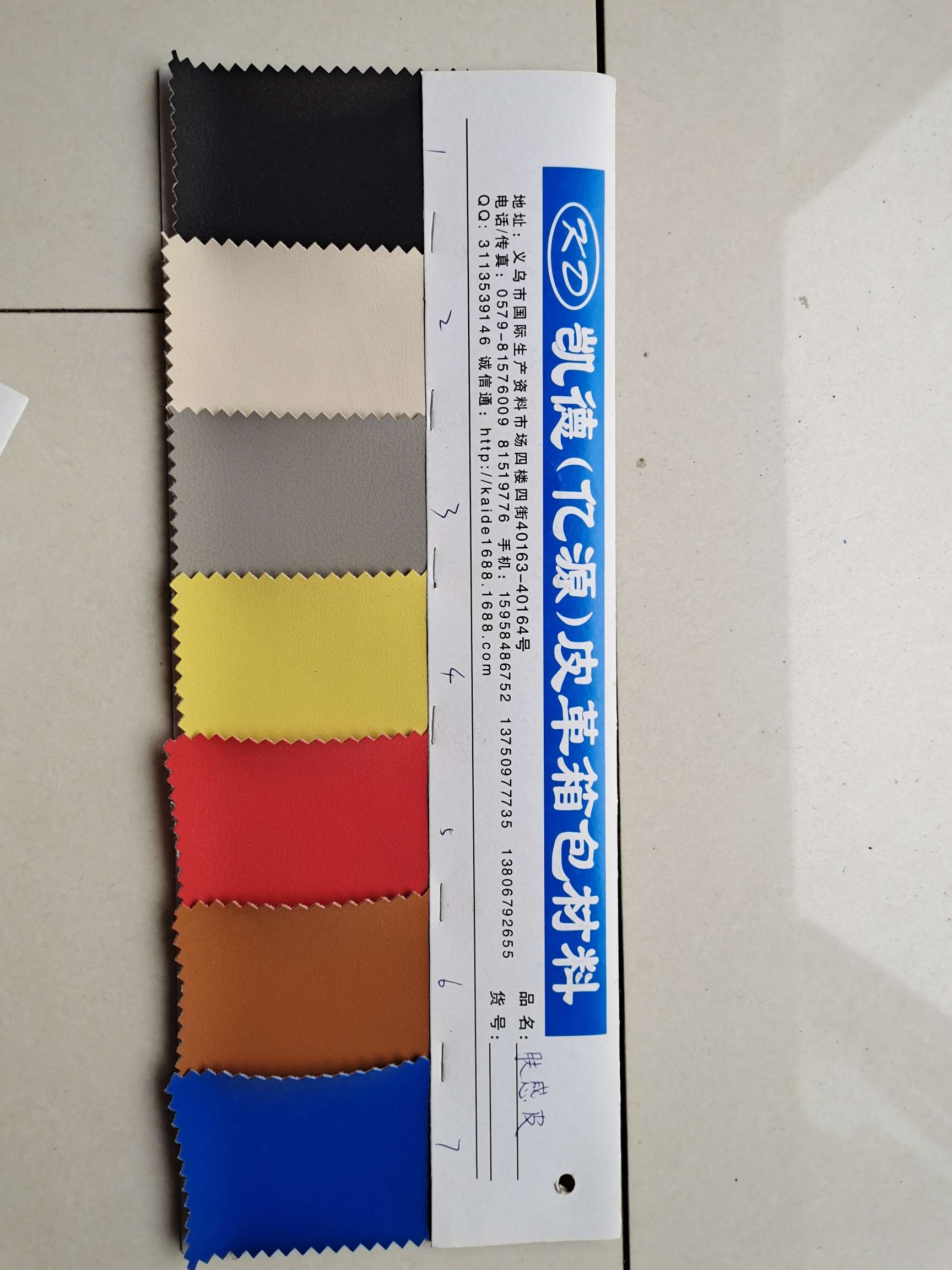 Skin-like leather