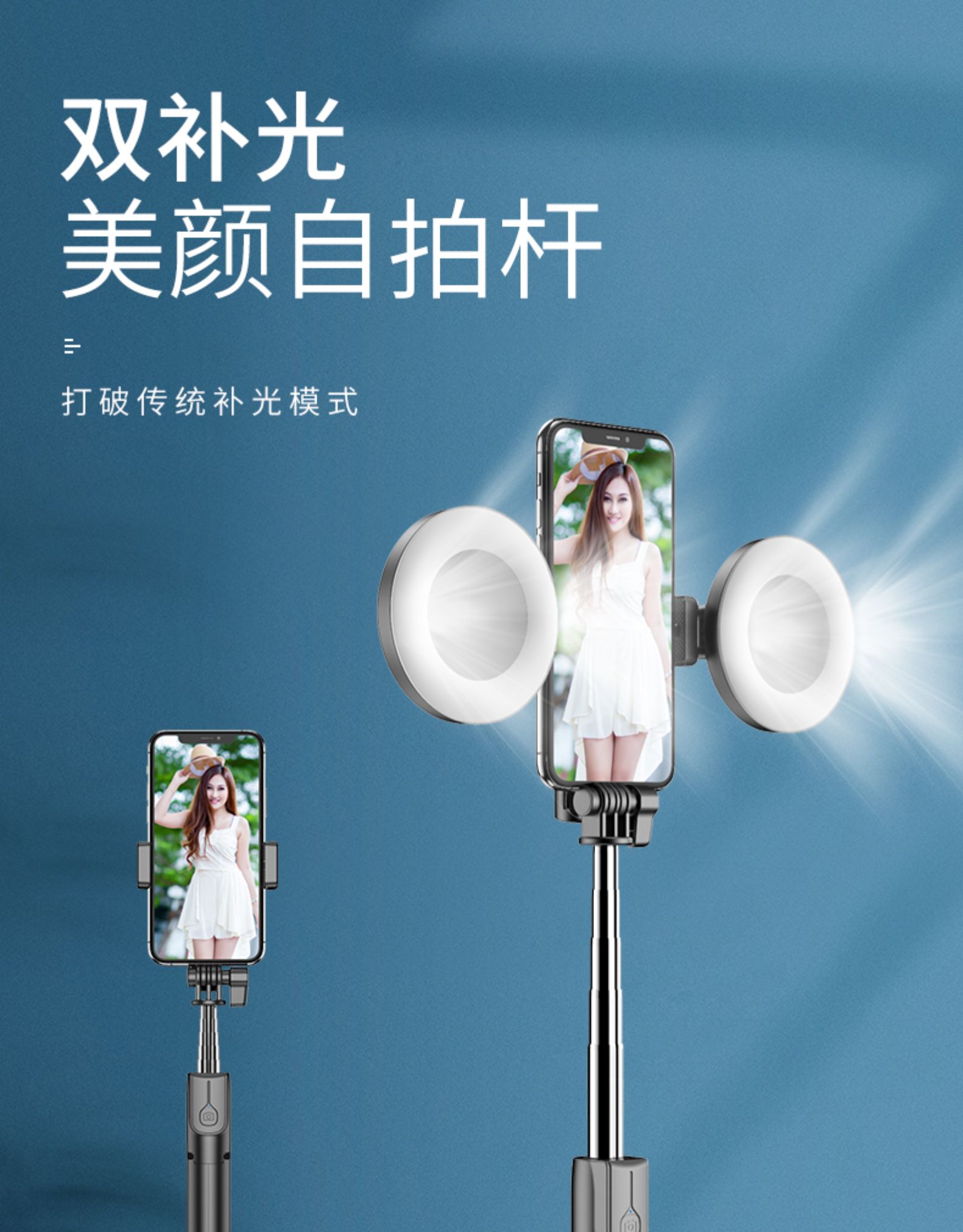 补光灯三角支架 蓝牙链接拍照详情图6