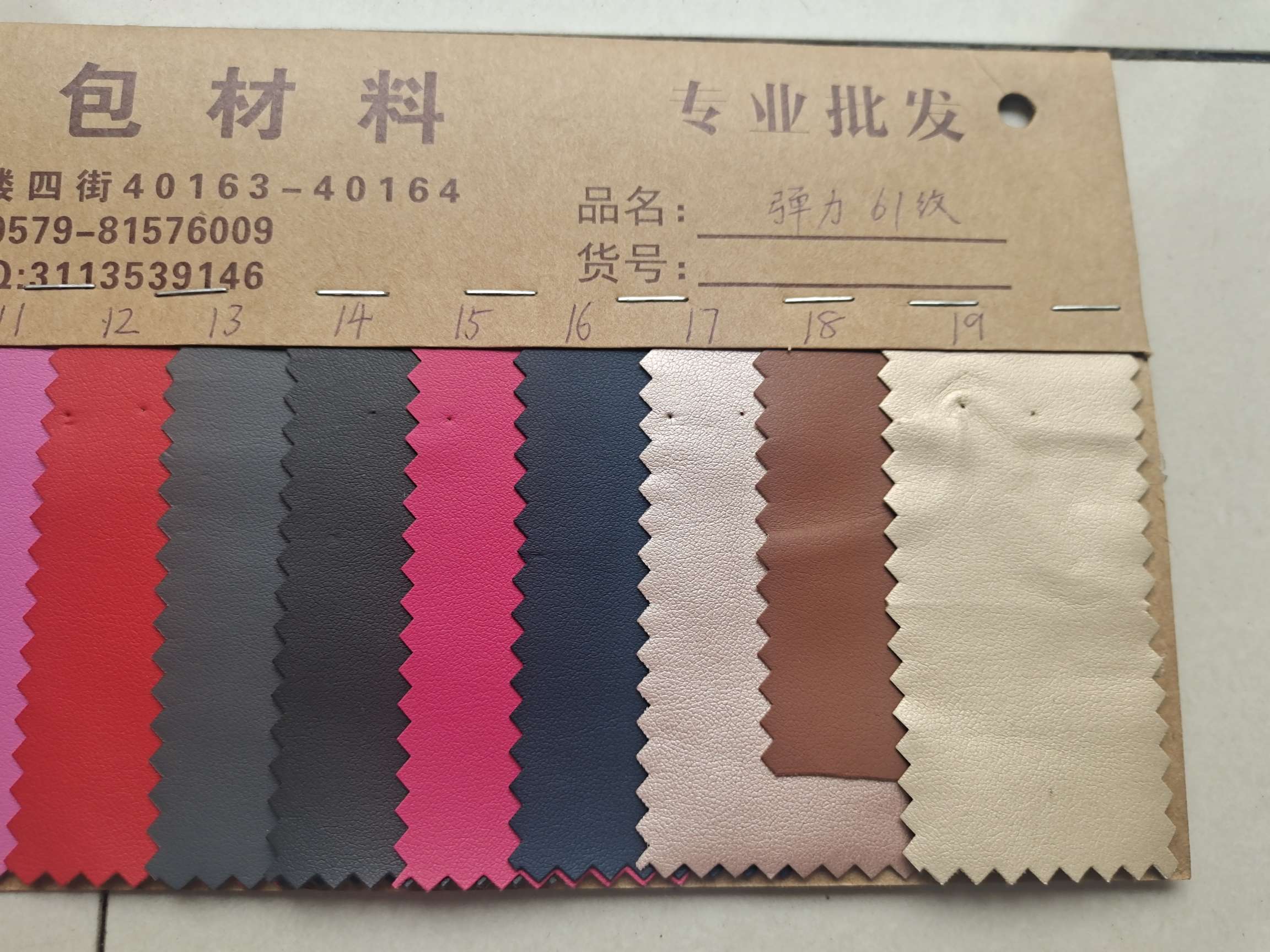 弹力61纹