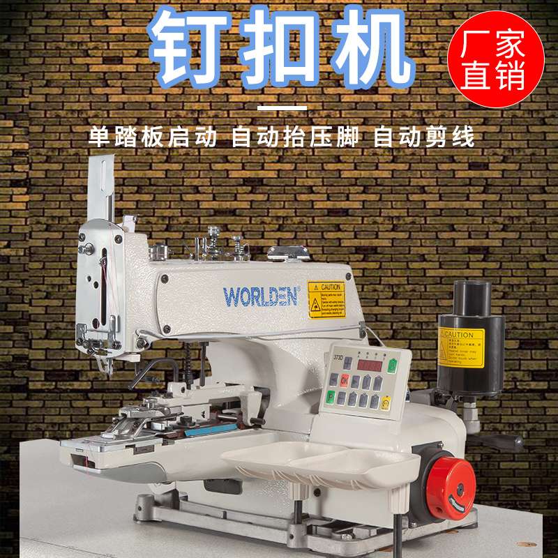 1377D direct drive stitching machine punching machine word cross 373 stitching machine sewing machine thumbnail