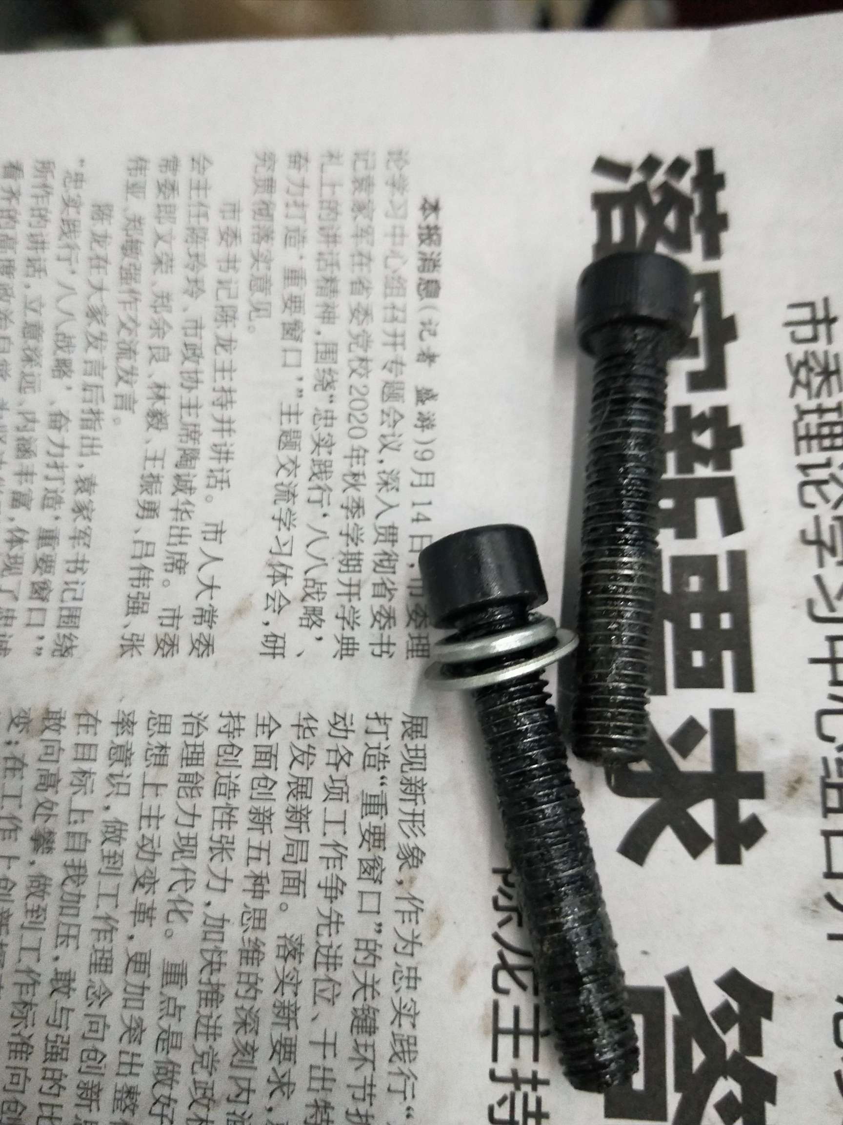 No. 7 long screw