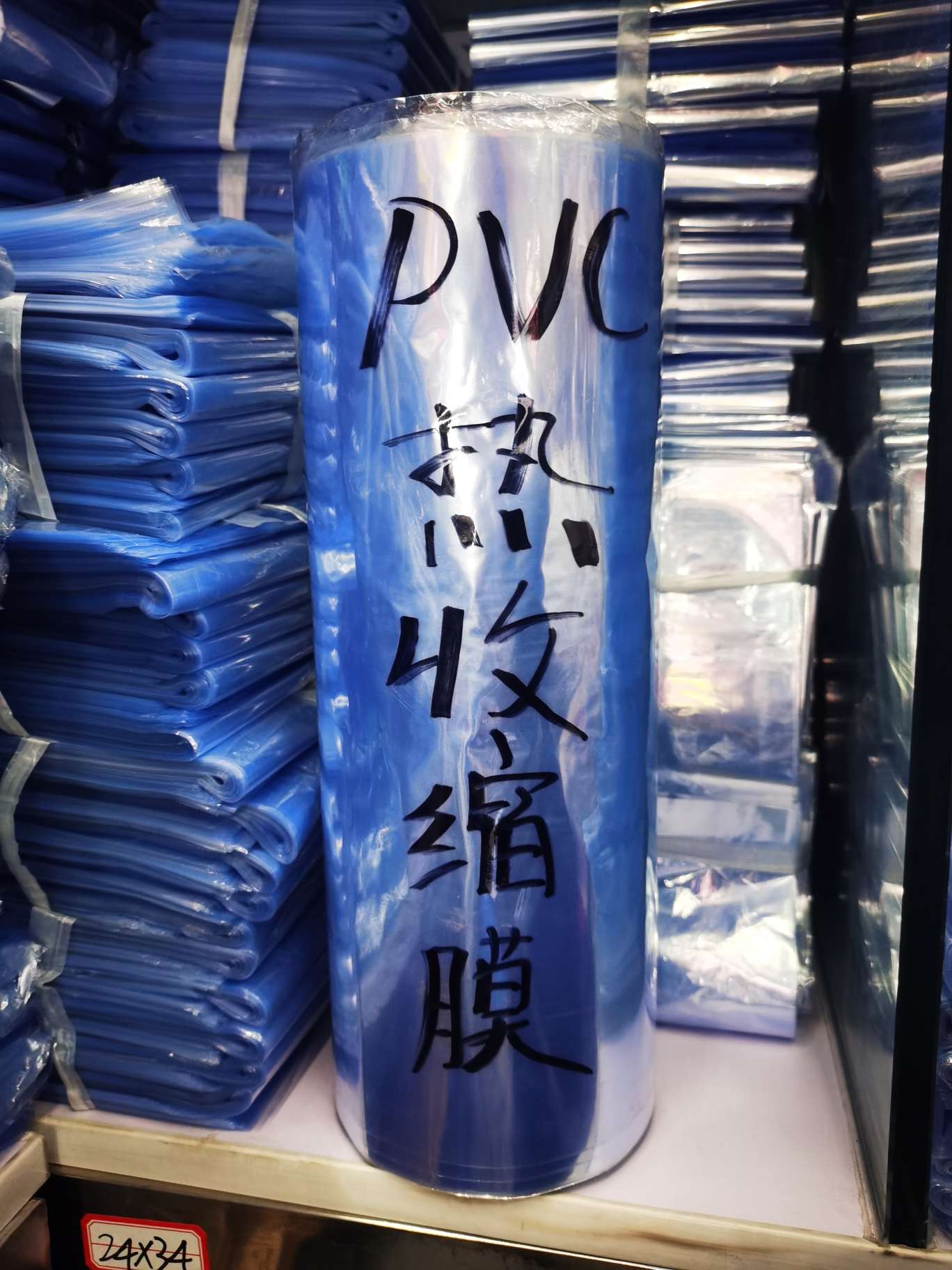 pvc热收缩膜10*15一千个小号现货