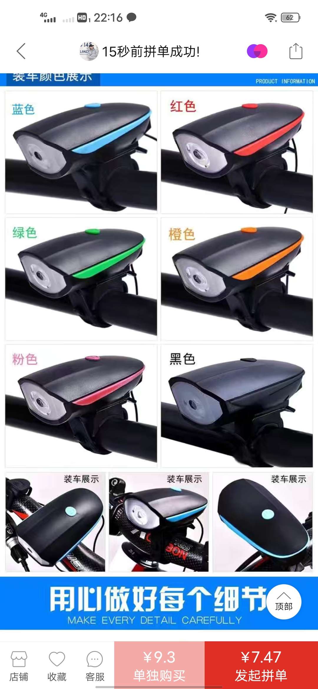 7588 High-intensity horn Bicycle Lamp USB charger Specification image